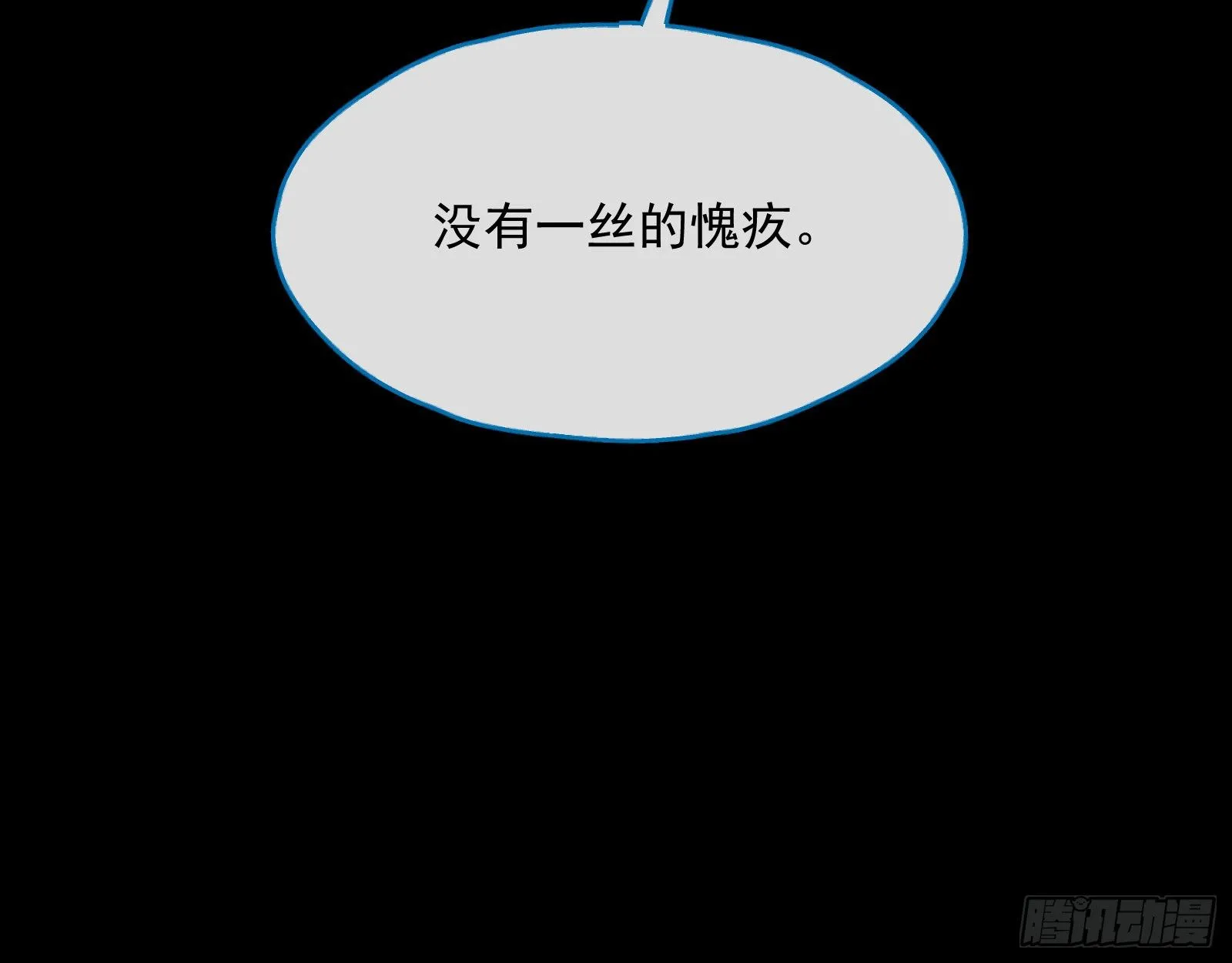报应不爽 第54页