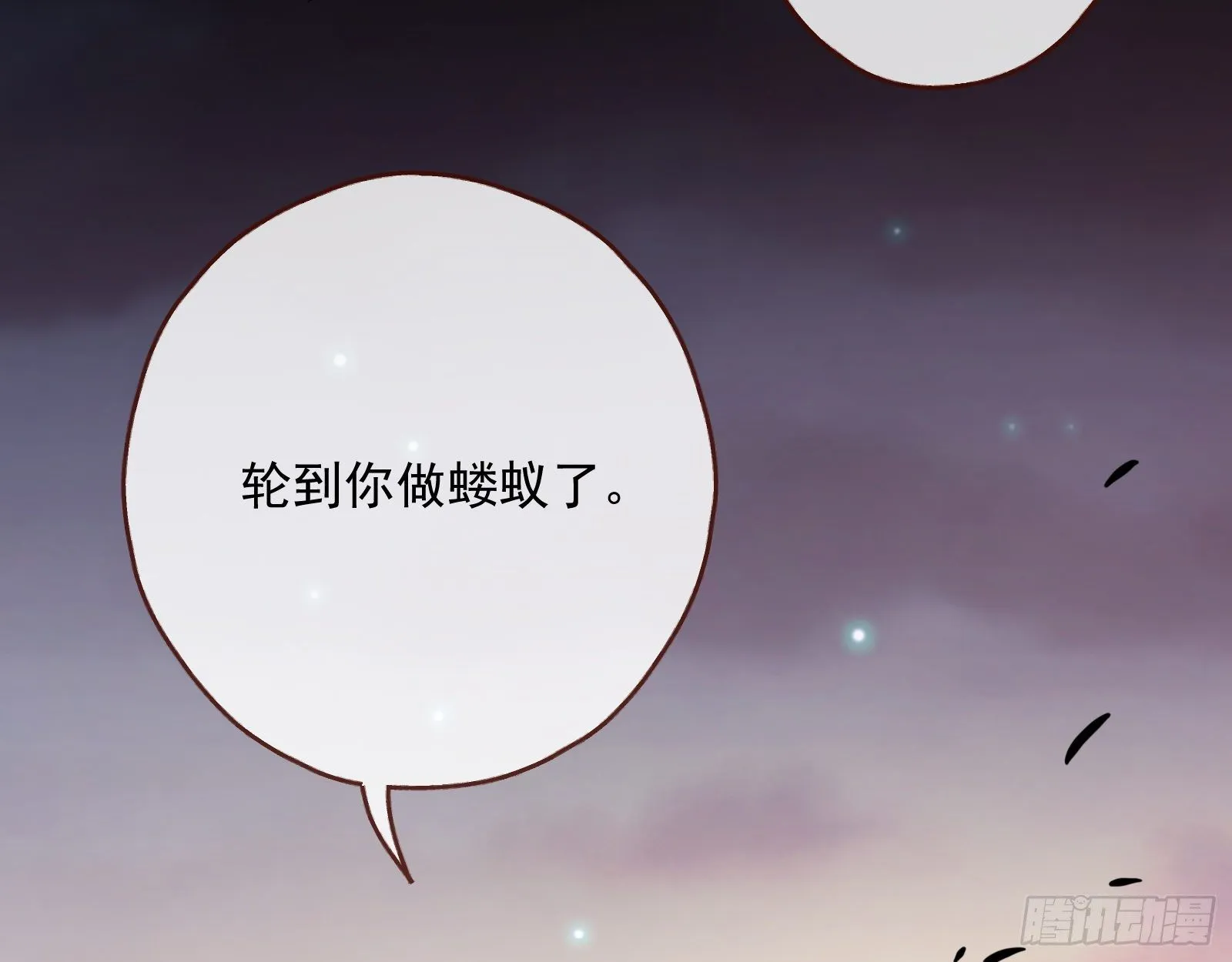 报应不爽 第56页
