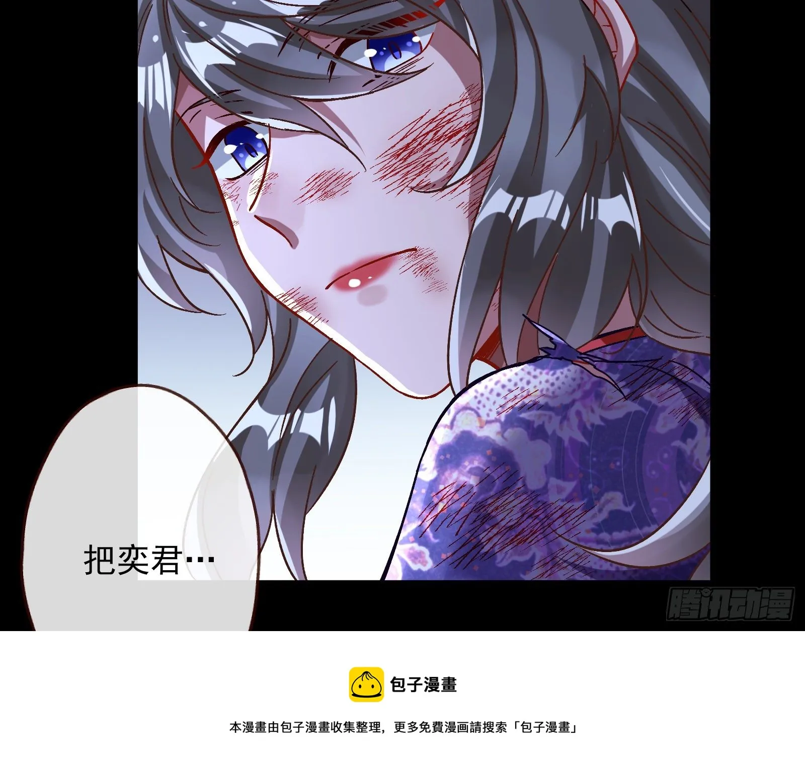 报应不爽 第65页