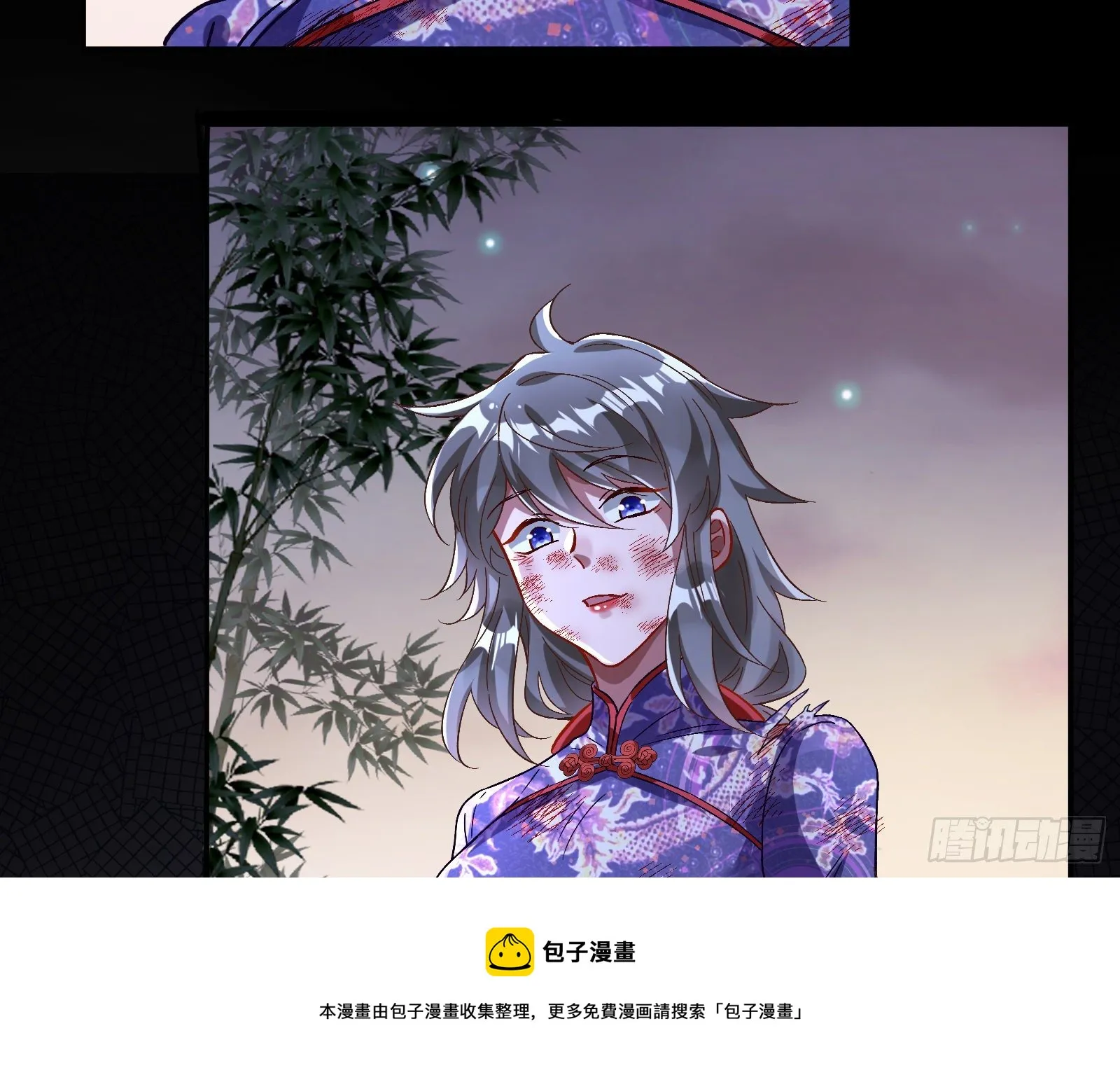 报应不爽 第69页