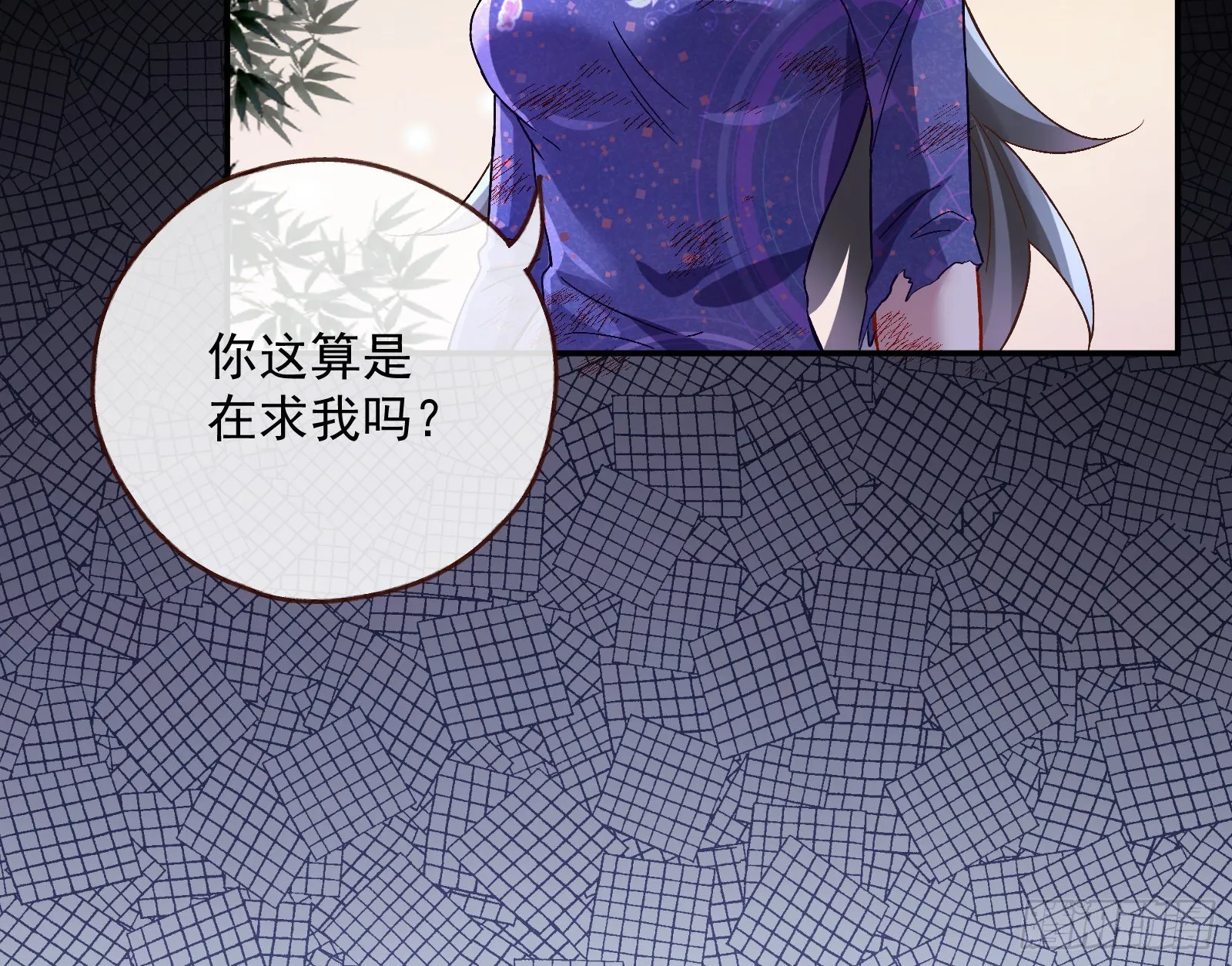 报应不爽 第70页