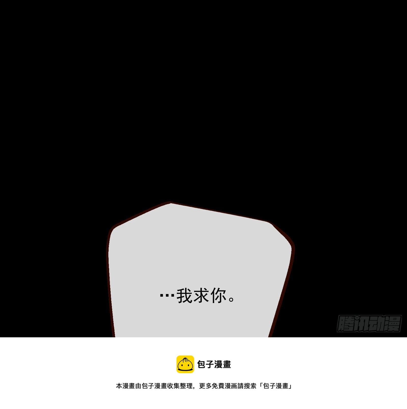 报应不爽 第73页