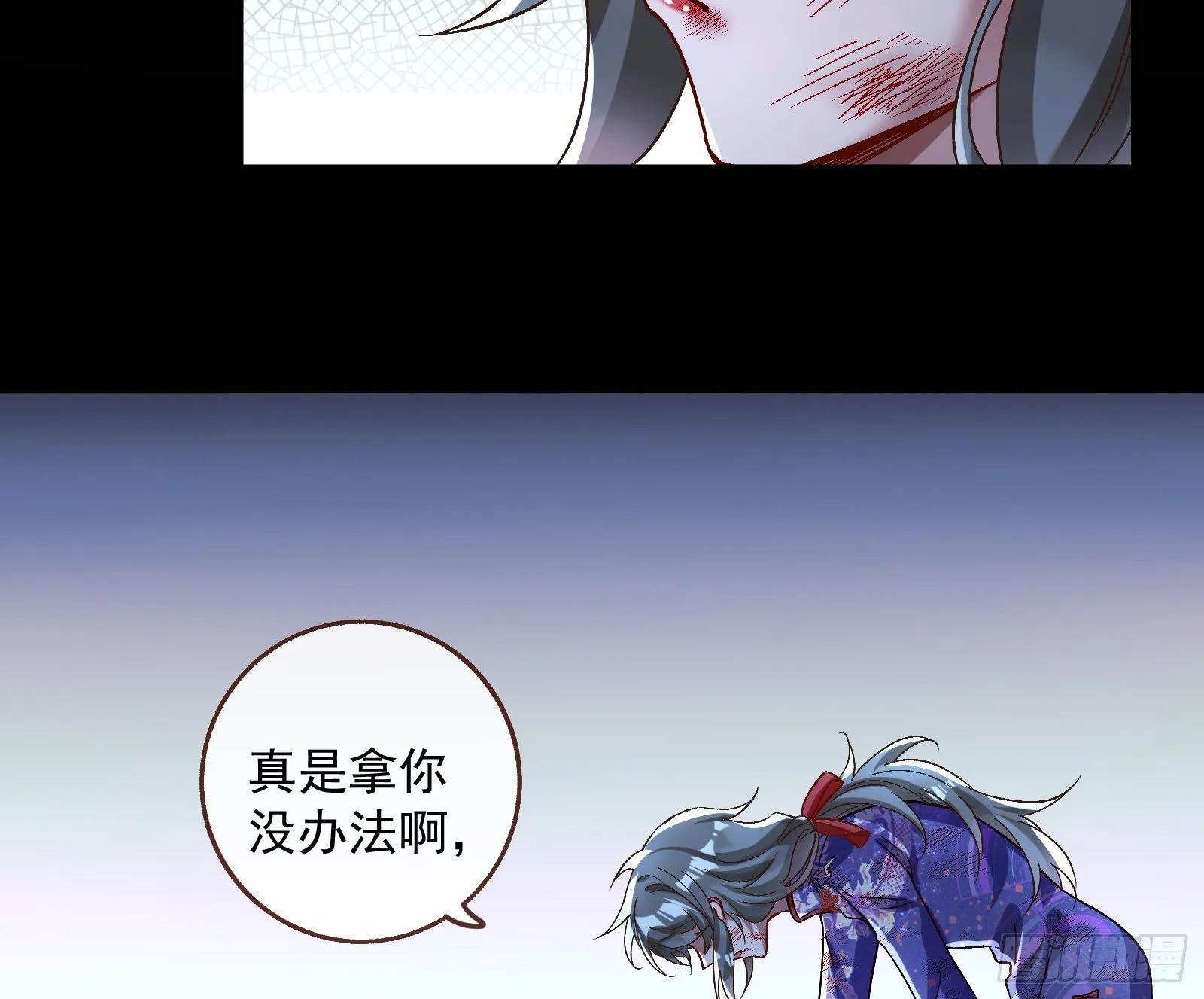 报应不爽 第80页