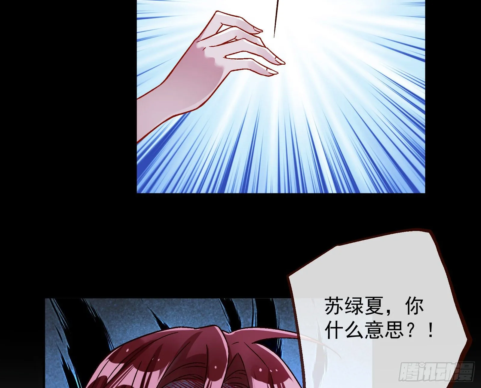 报应不爽 第84页