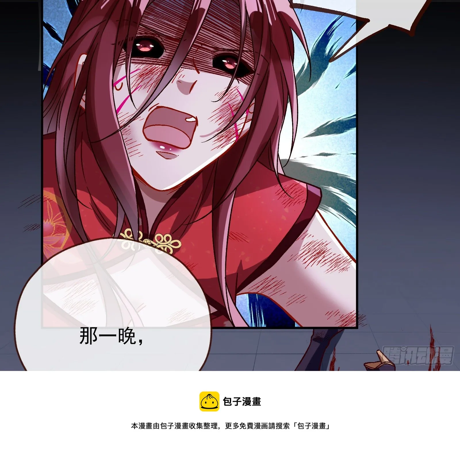 报应不爽 第85页