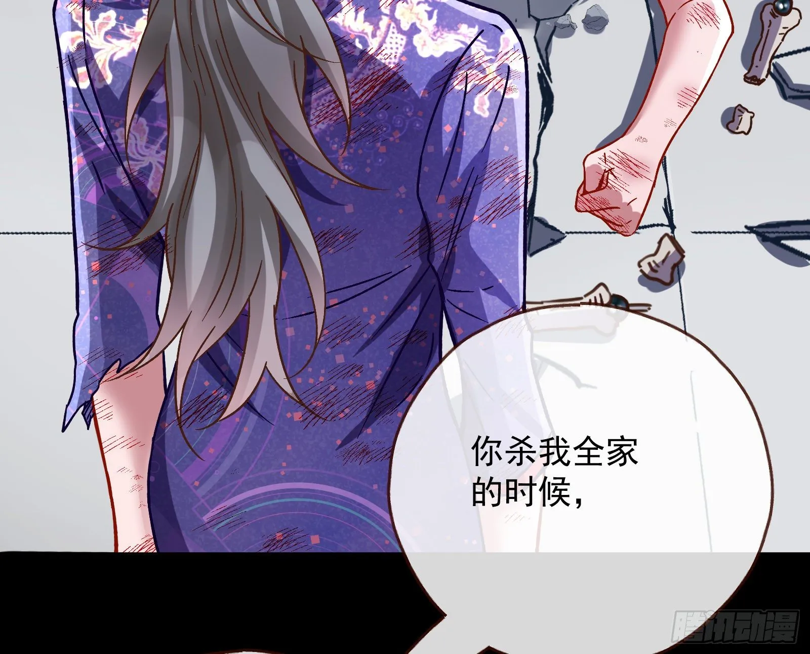 报应不爽 第87页