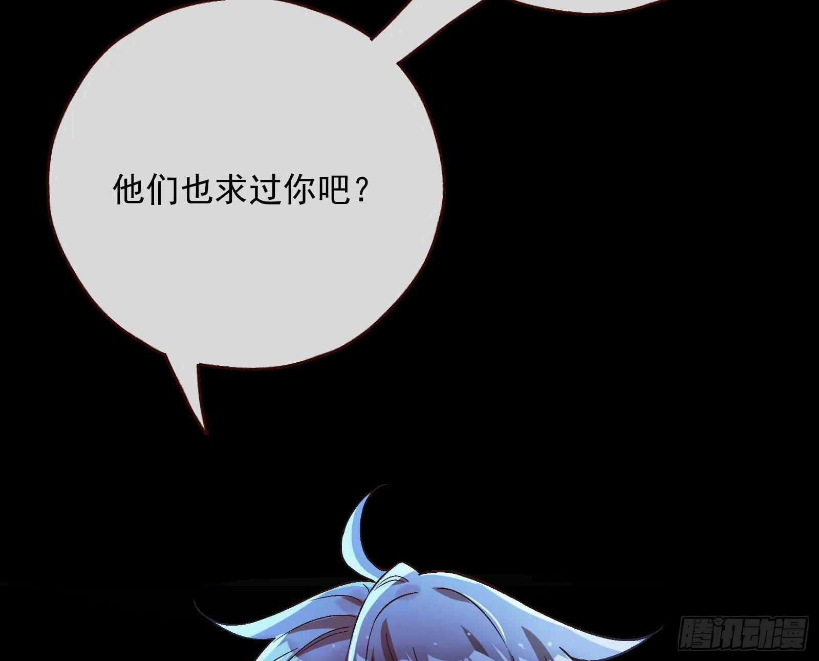 报应不爽 第88页