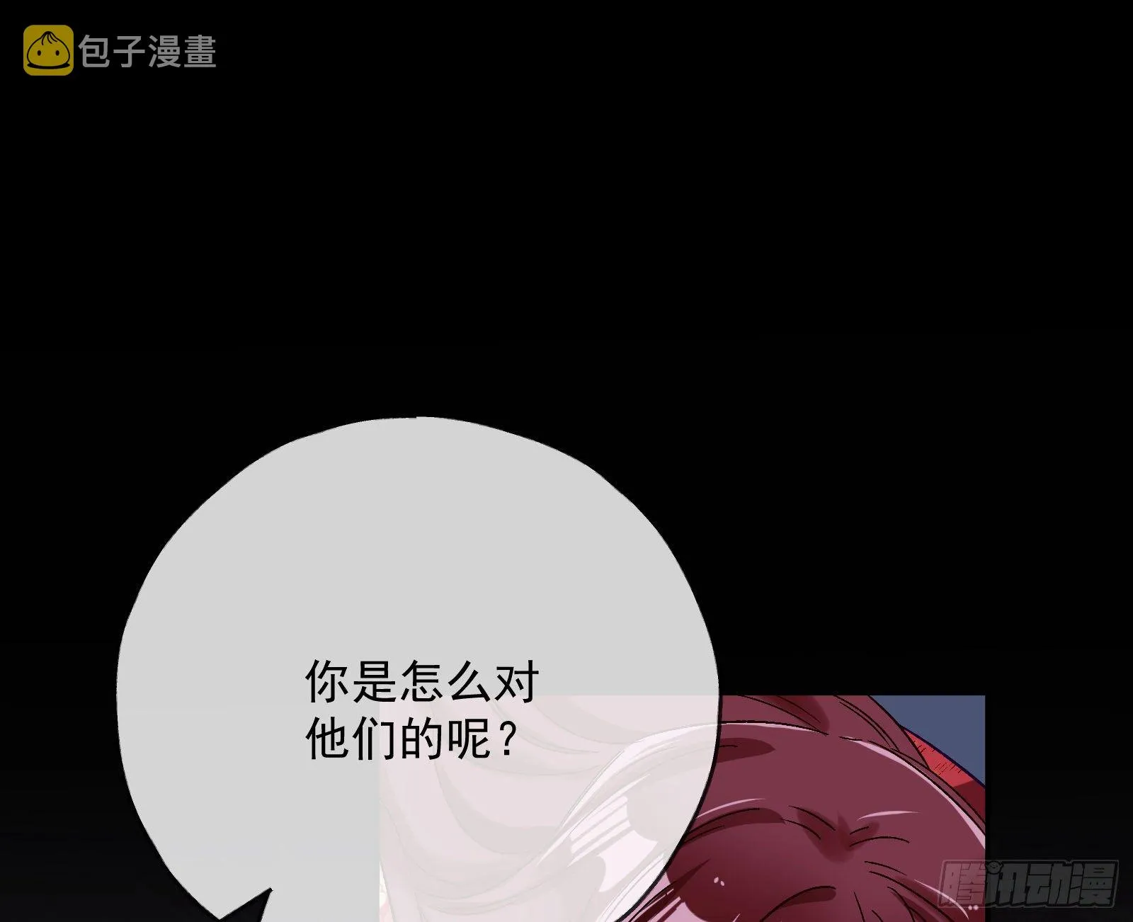 报应不爽 第91页