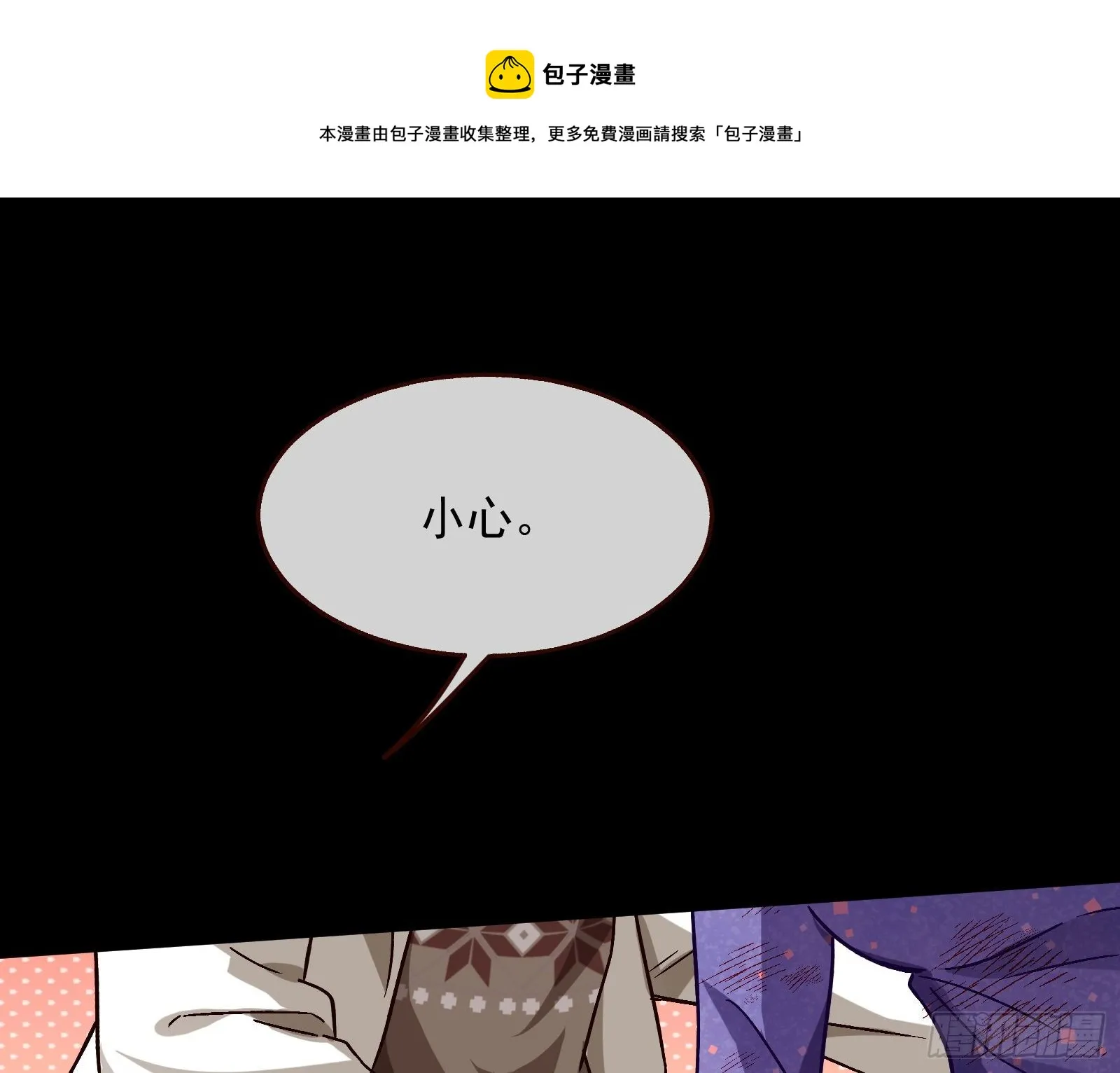 报应不爽 第101页