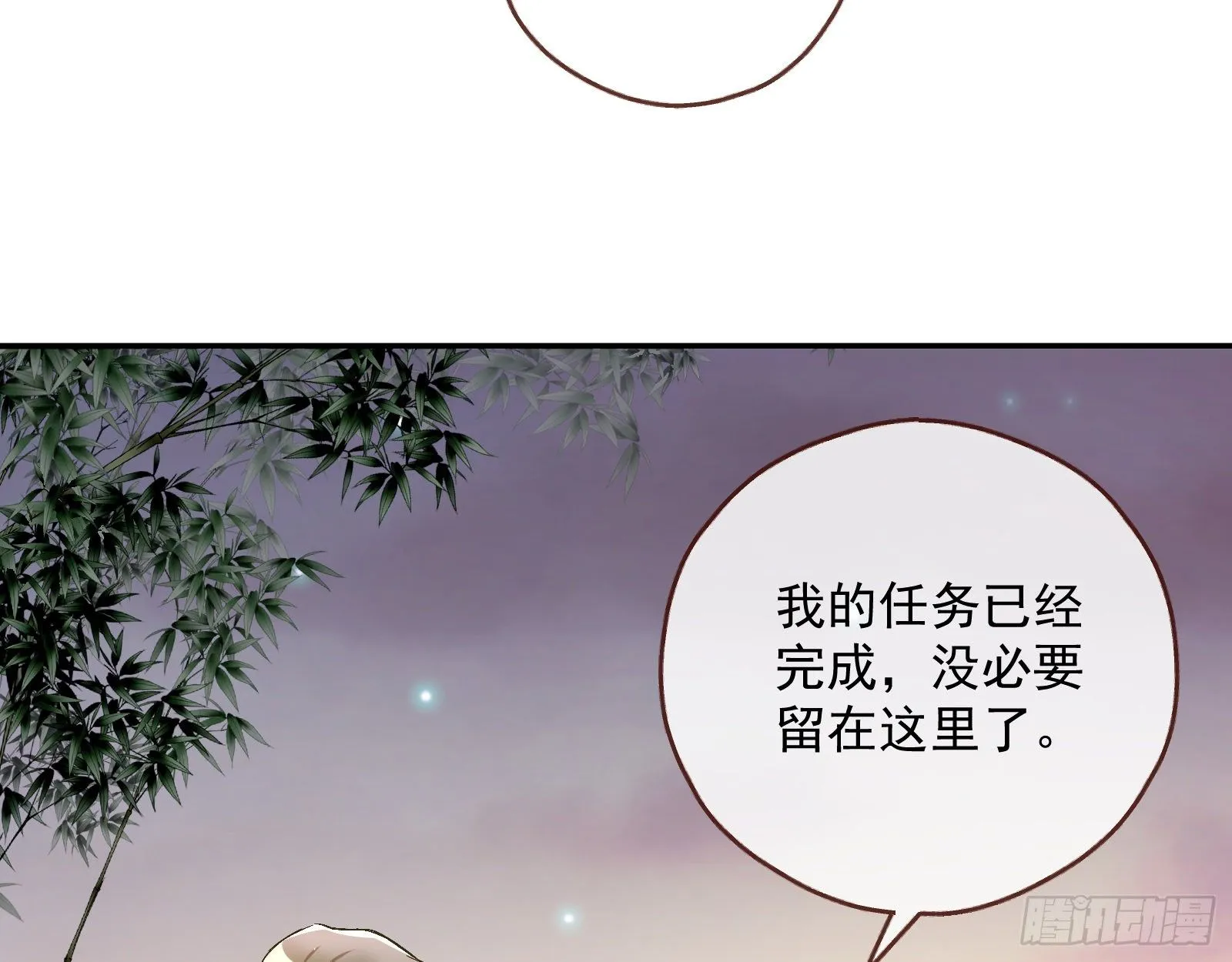 报应不爽 第111页