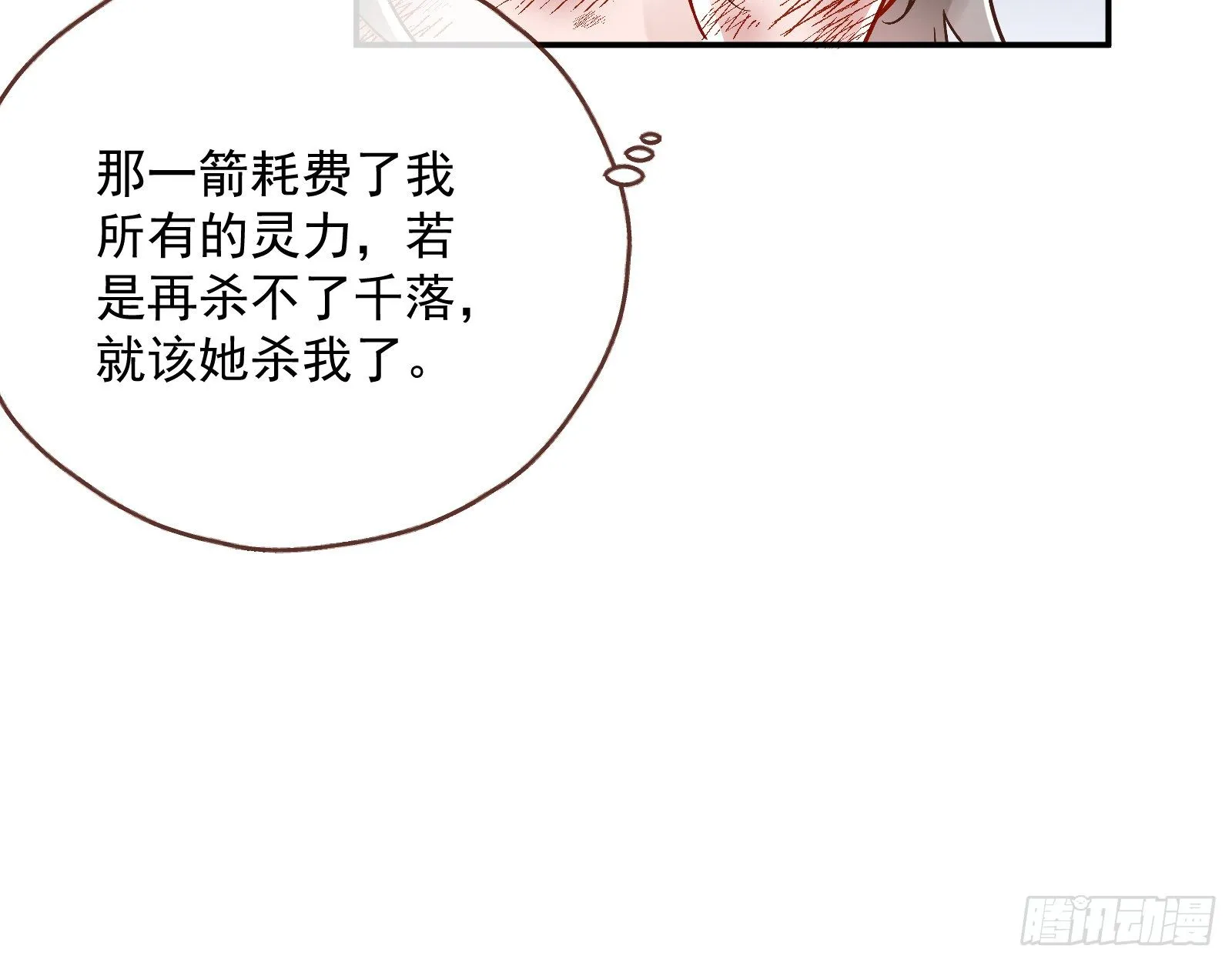 报应不爽 第114页