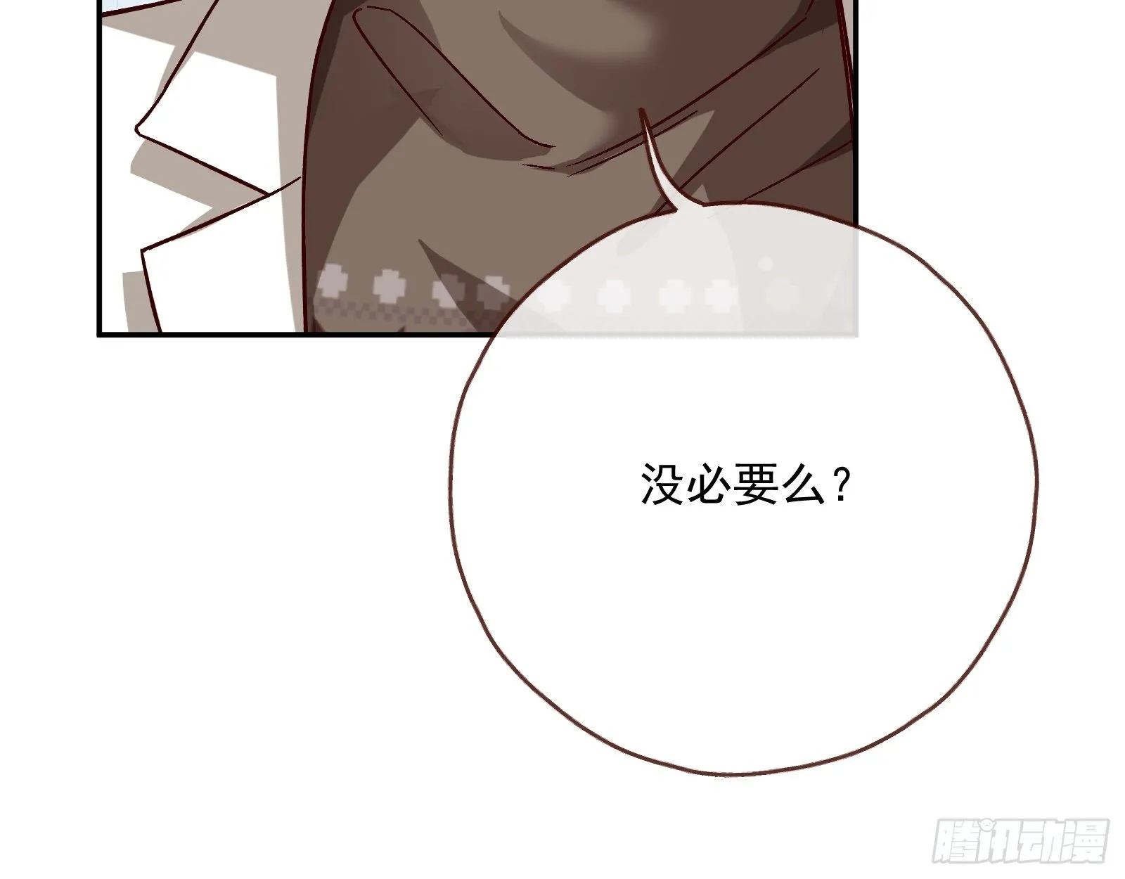 报应不爽 第116页
