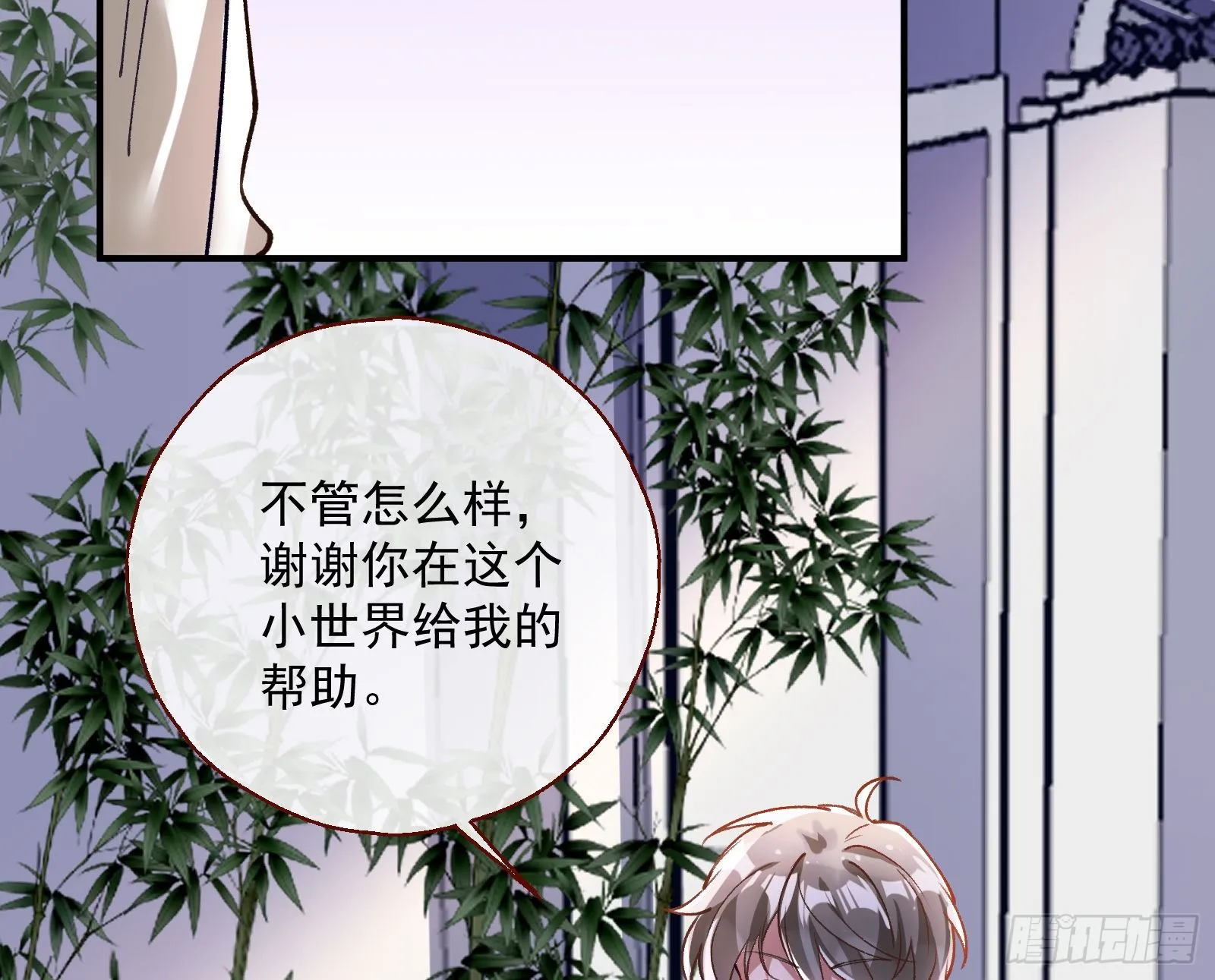 报应不爽 第118页