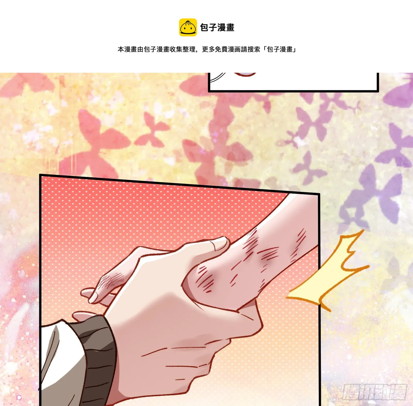 报应不爽 第121页