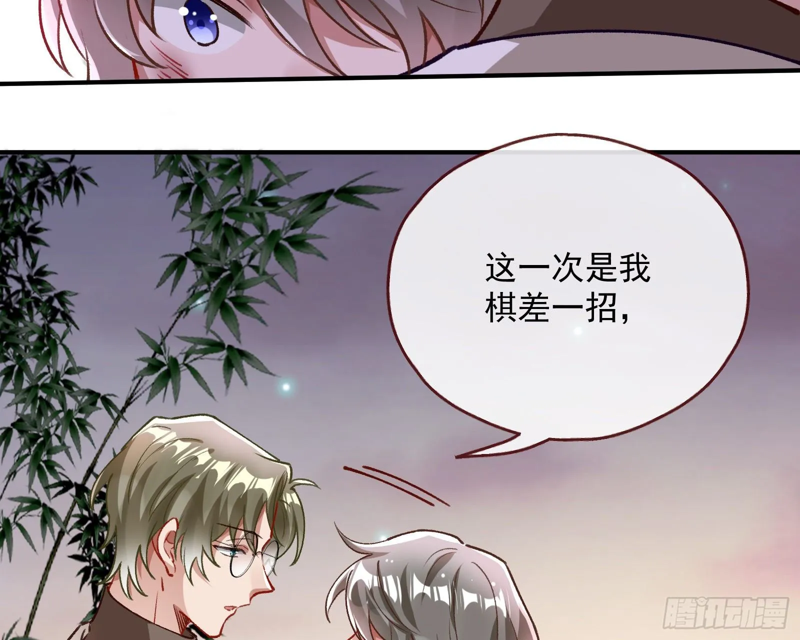 报应不爽 第128页