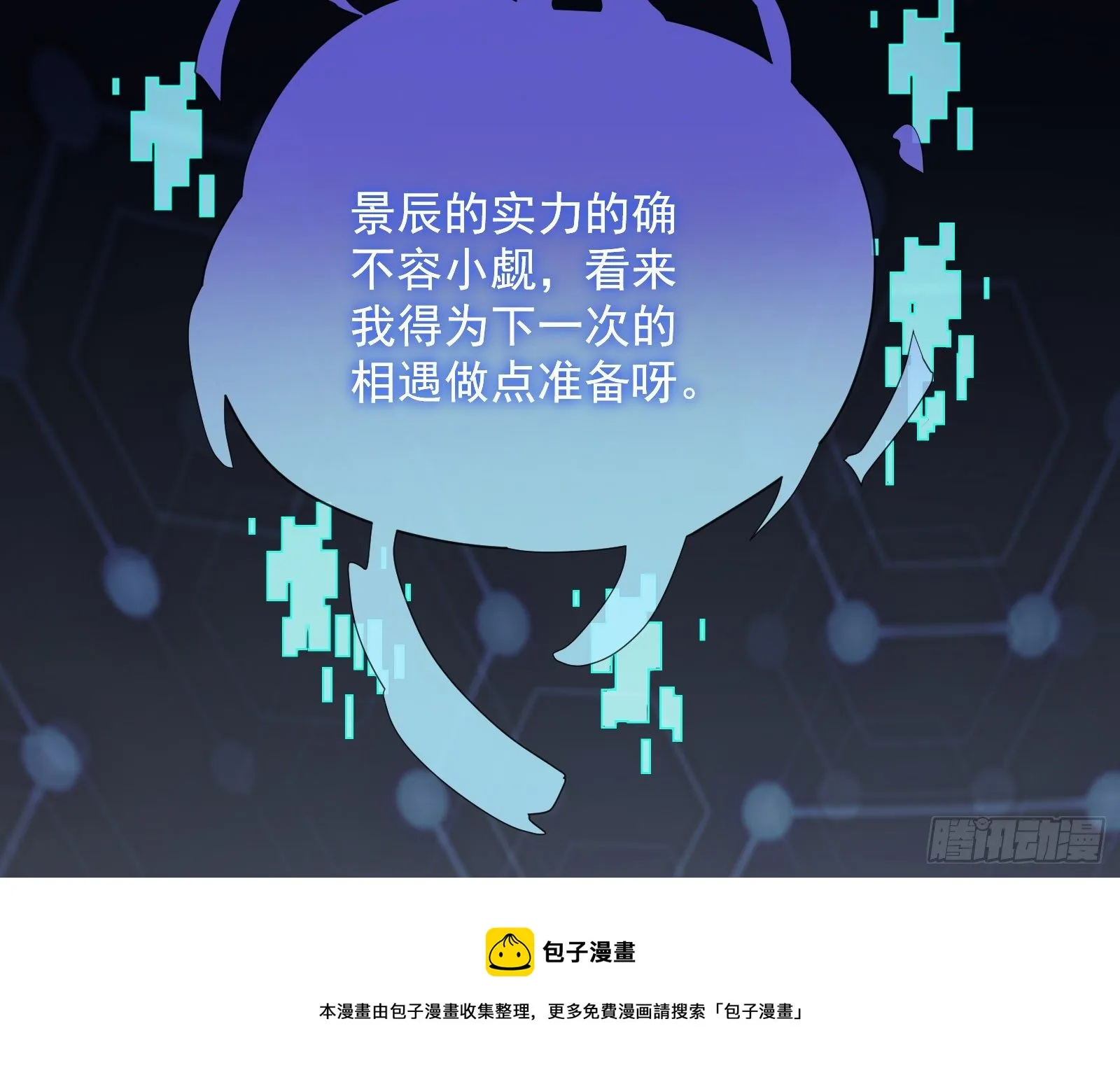 报应不爽 第141页