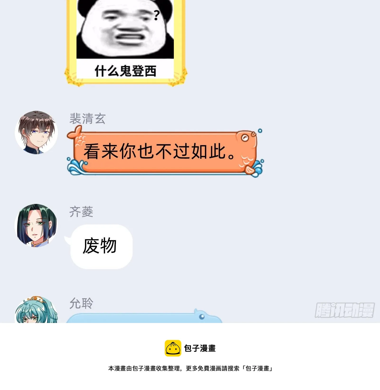 报应不爽 第145页