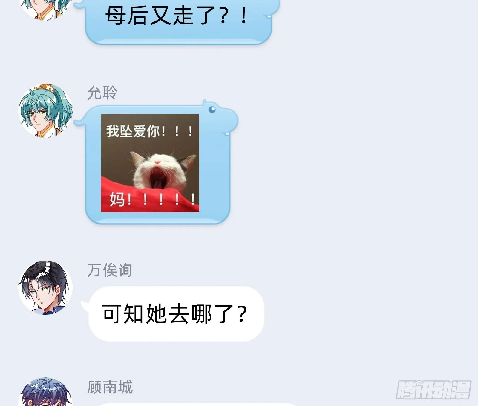报应不爽 第146页
