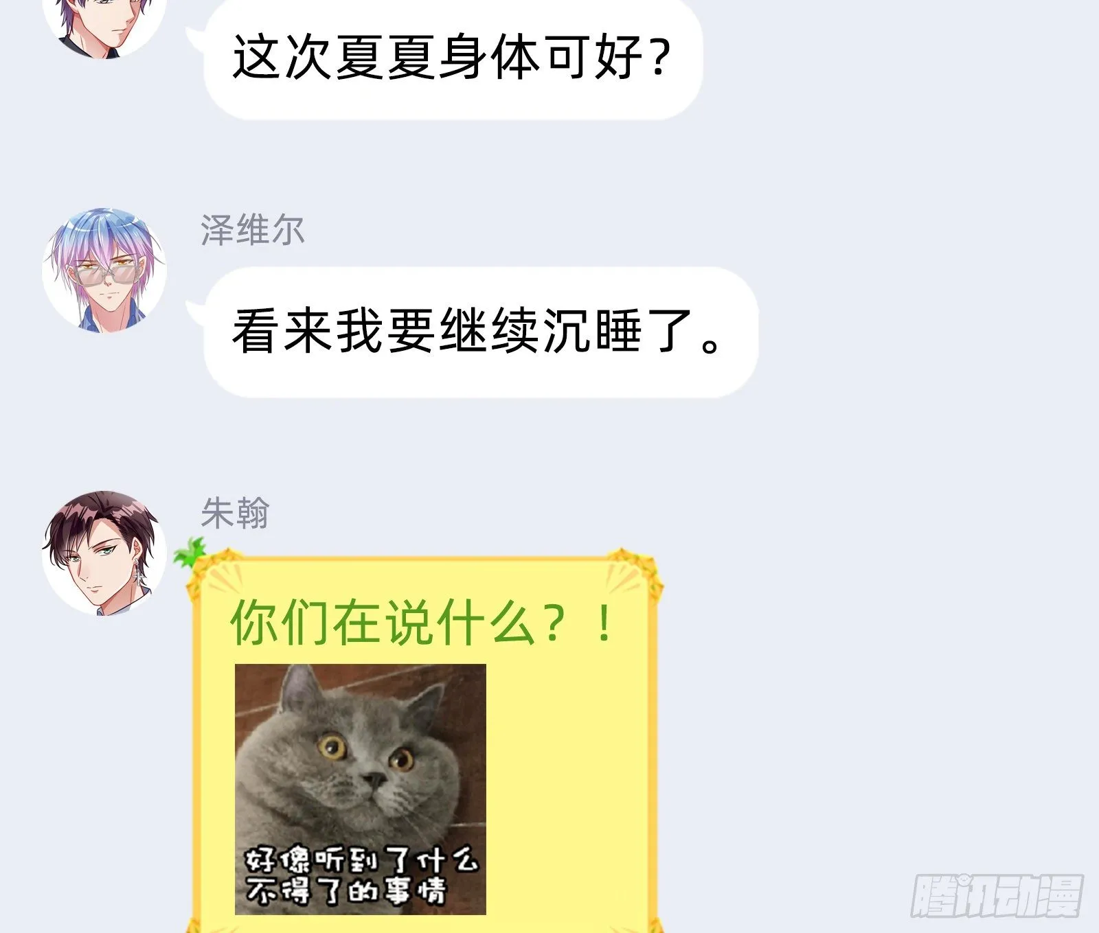 报应不爽 第147页