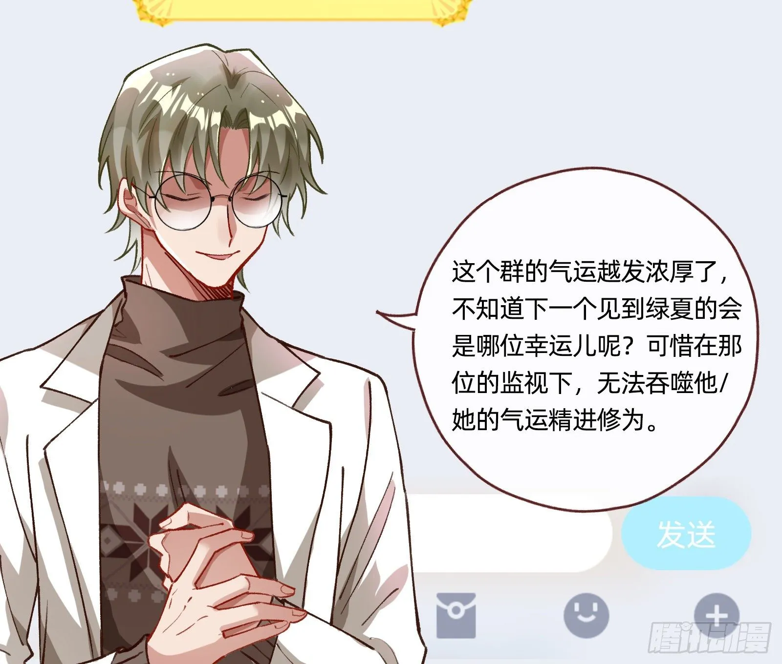 报应不爽 第148页