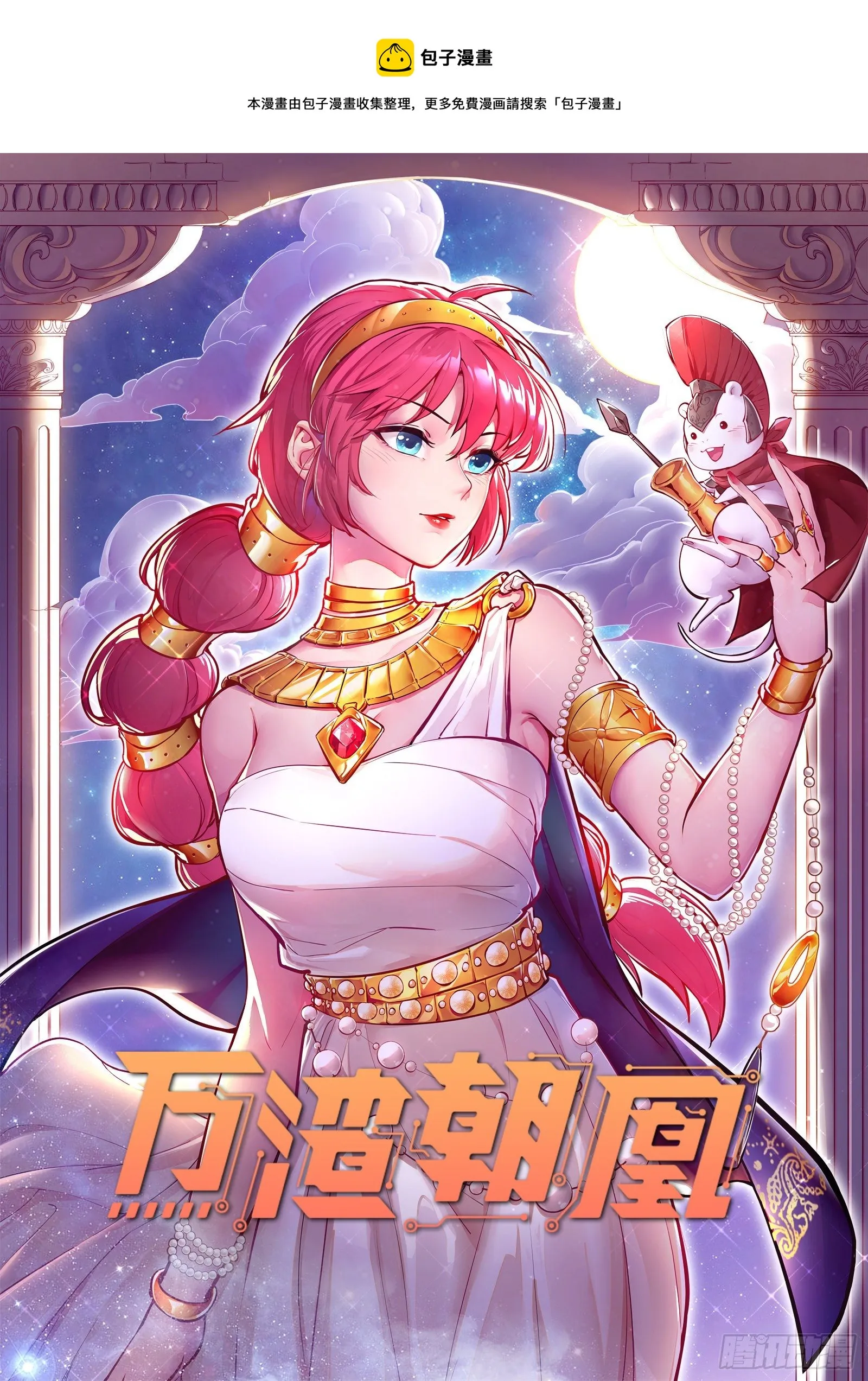 王后之死 第1页