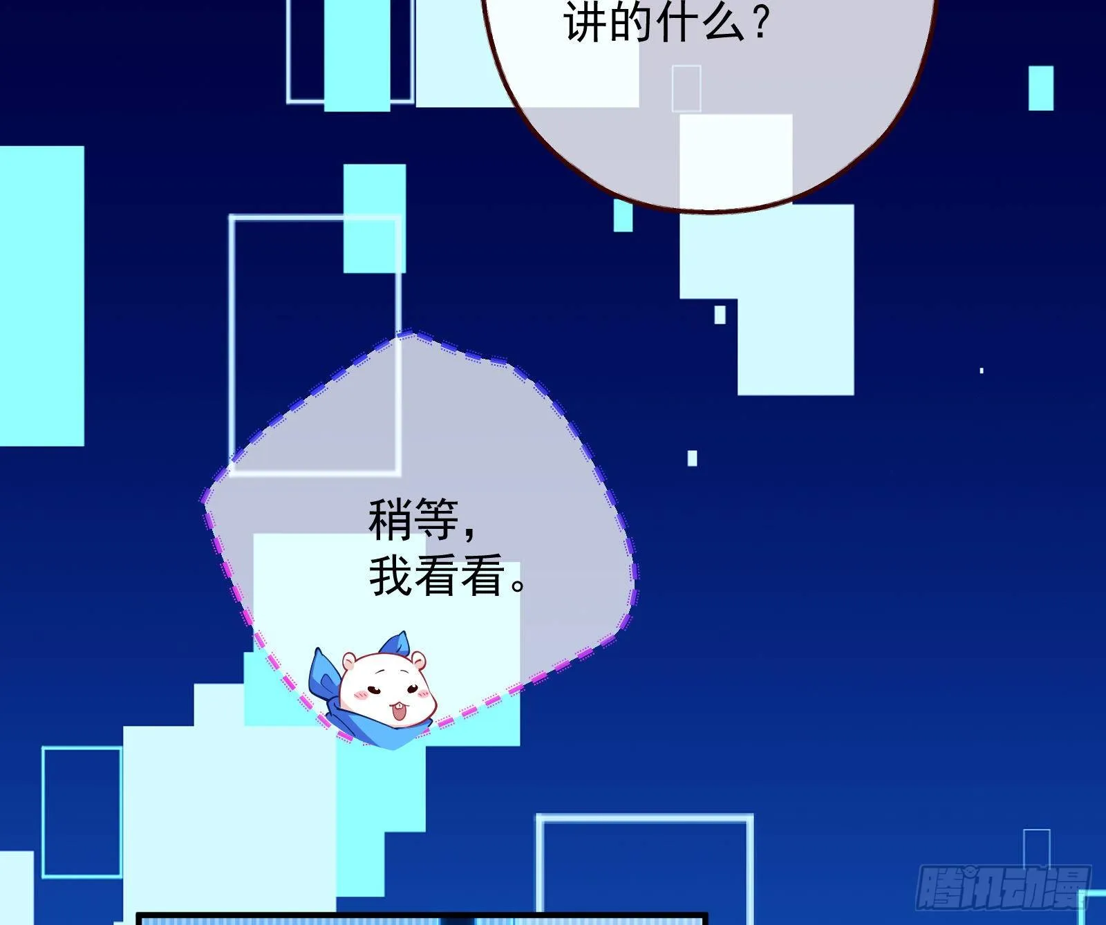 王后之死 第4页