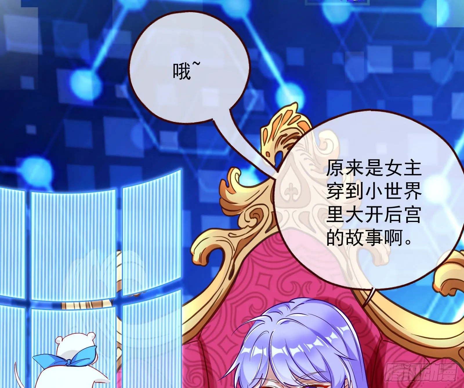 王后之死 第6页