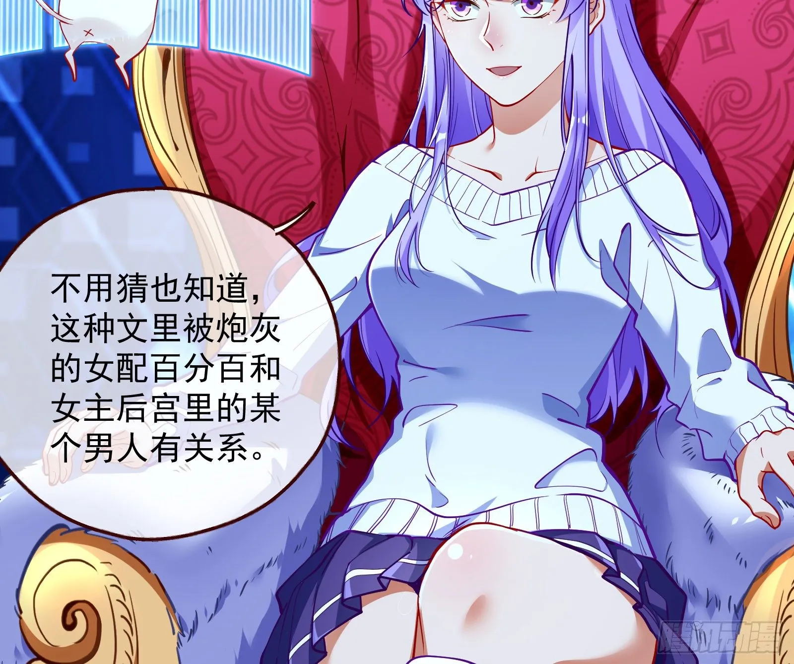王后之死 第7页