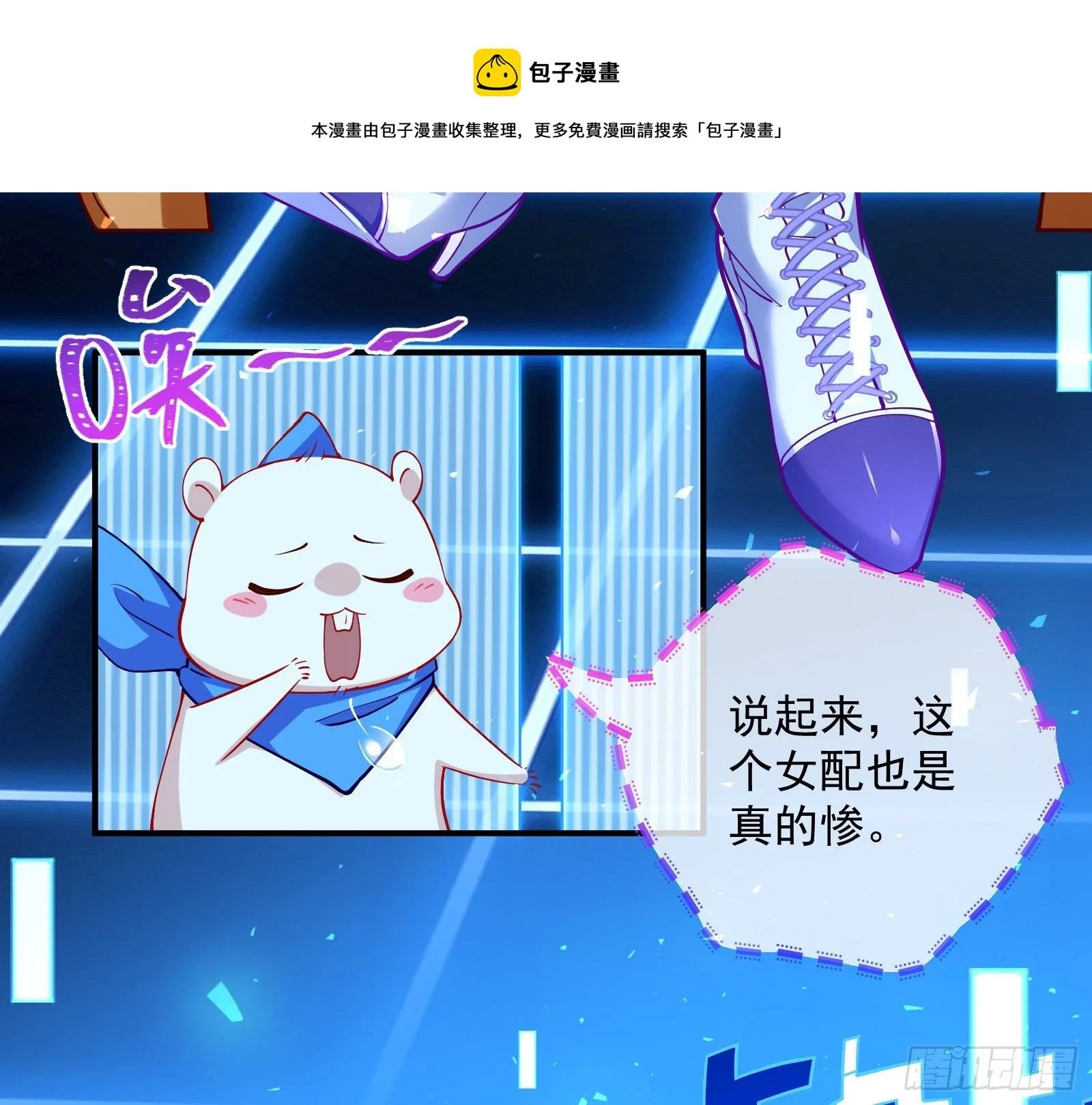 王后之死 第9页
