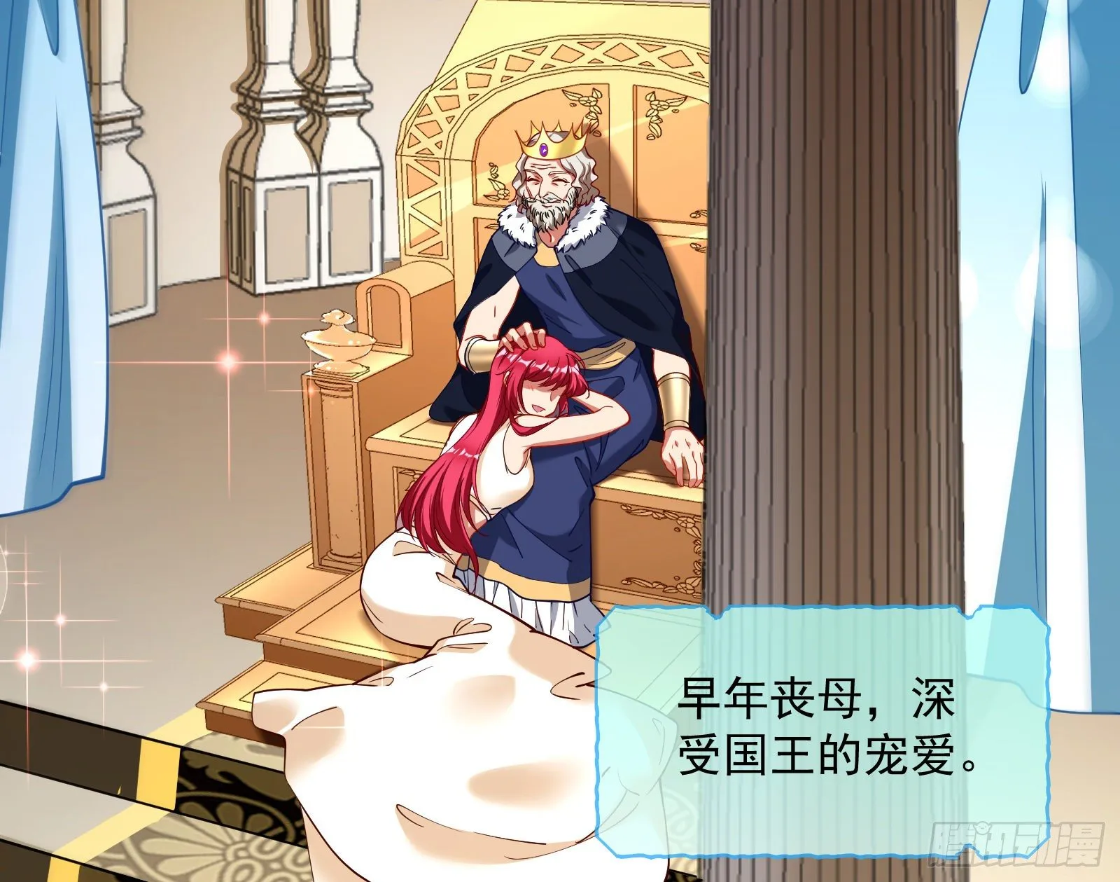 王后之死 第12页
