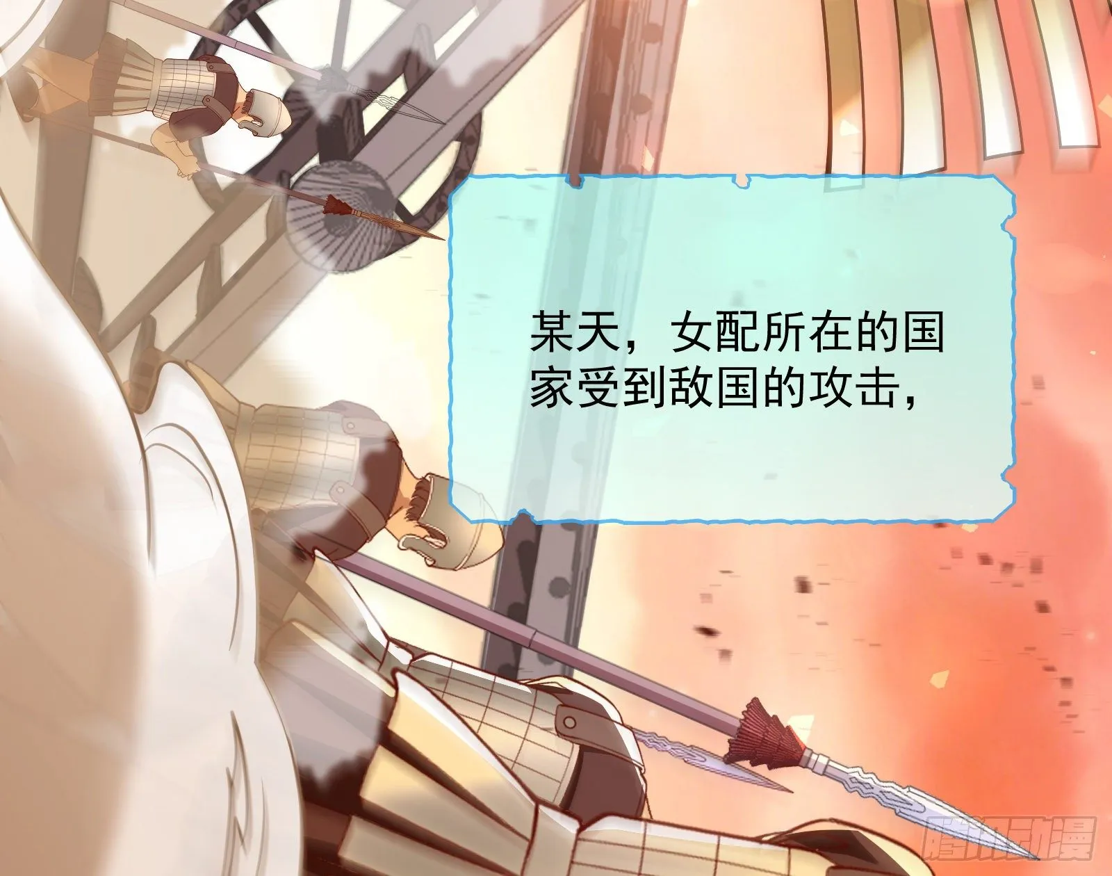 王后之死 第15页