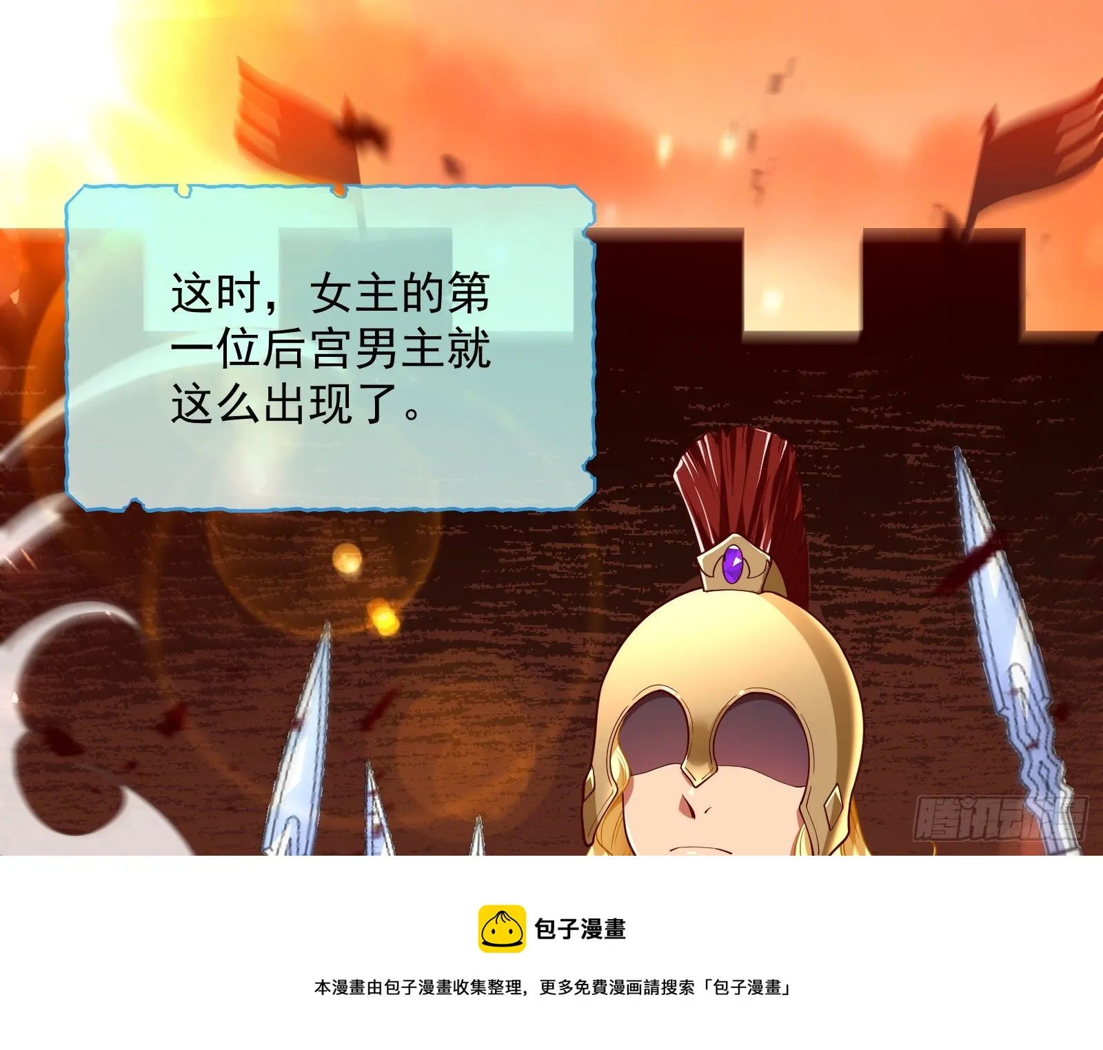 王后之死 第25页