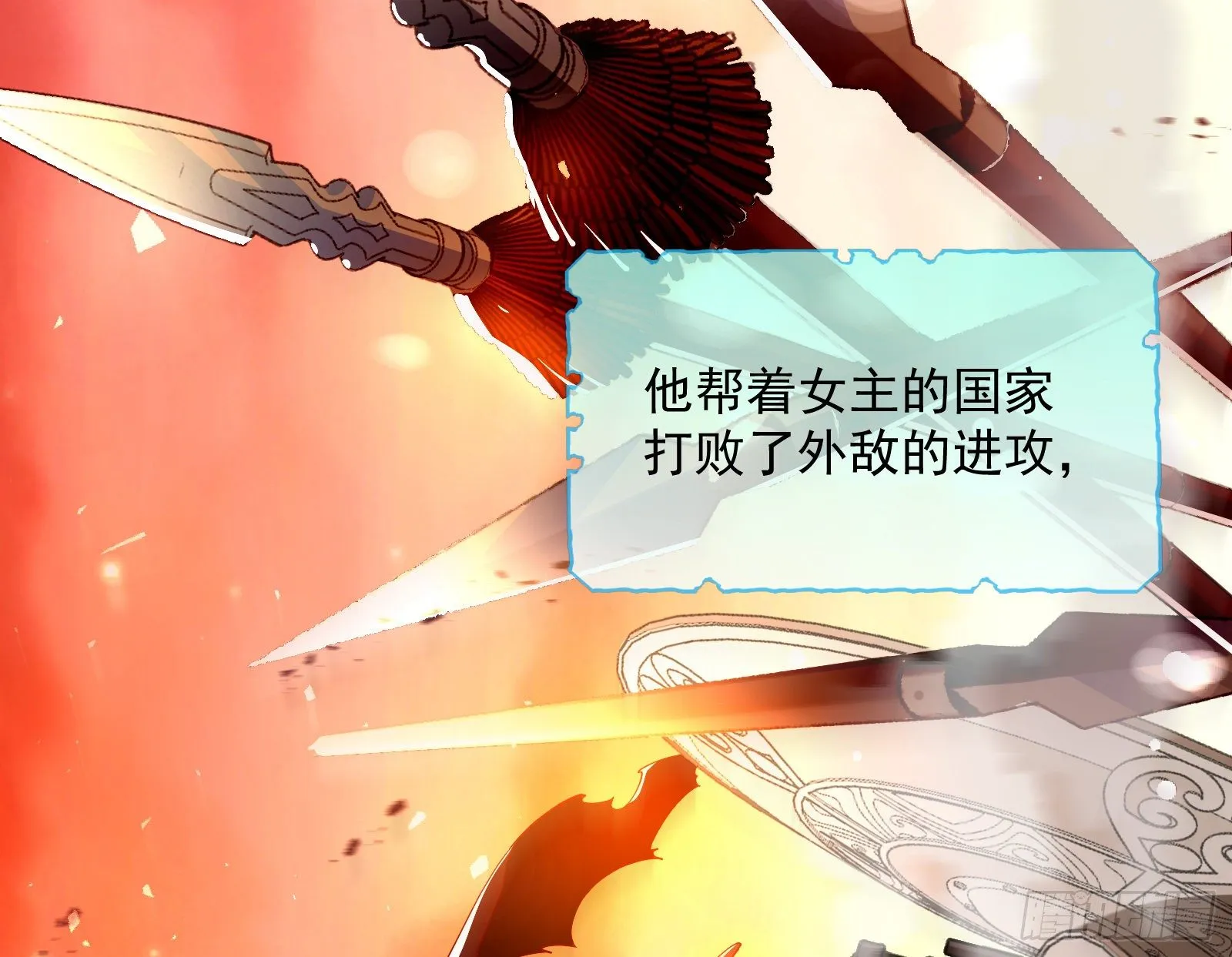 王后之死 第28页