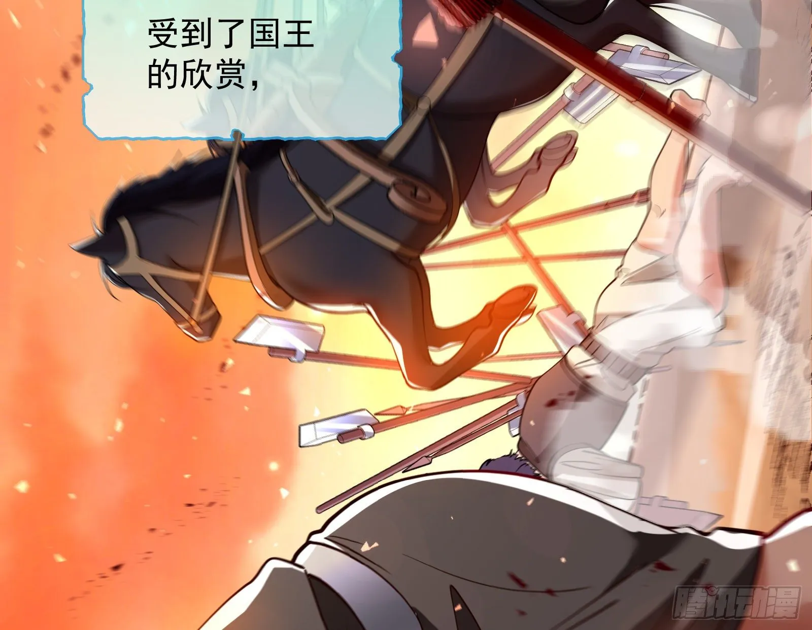 王后之死 第30页