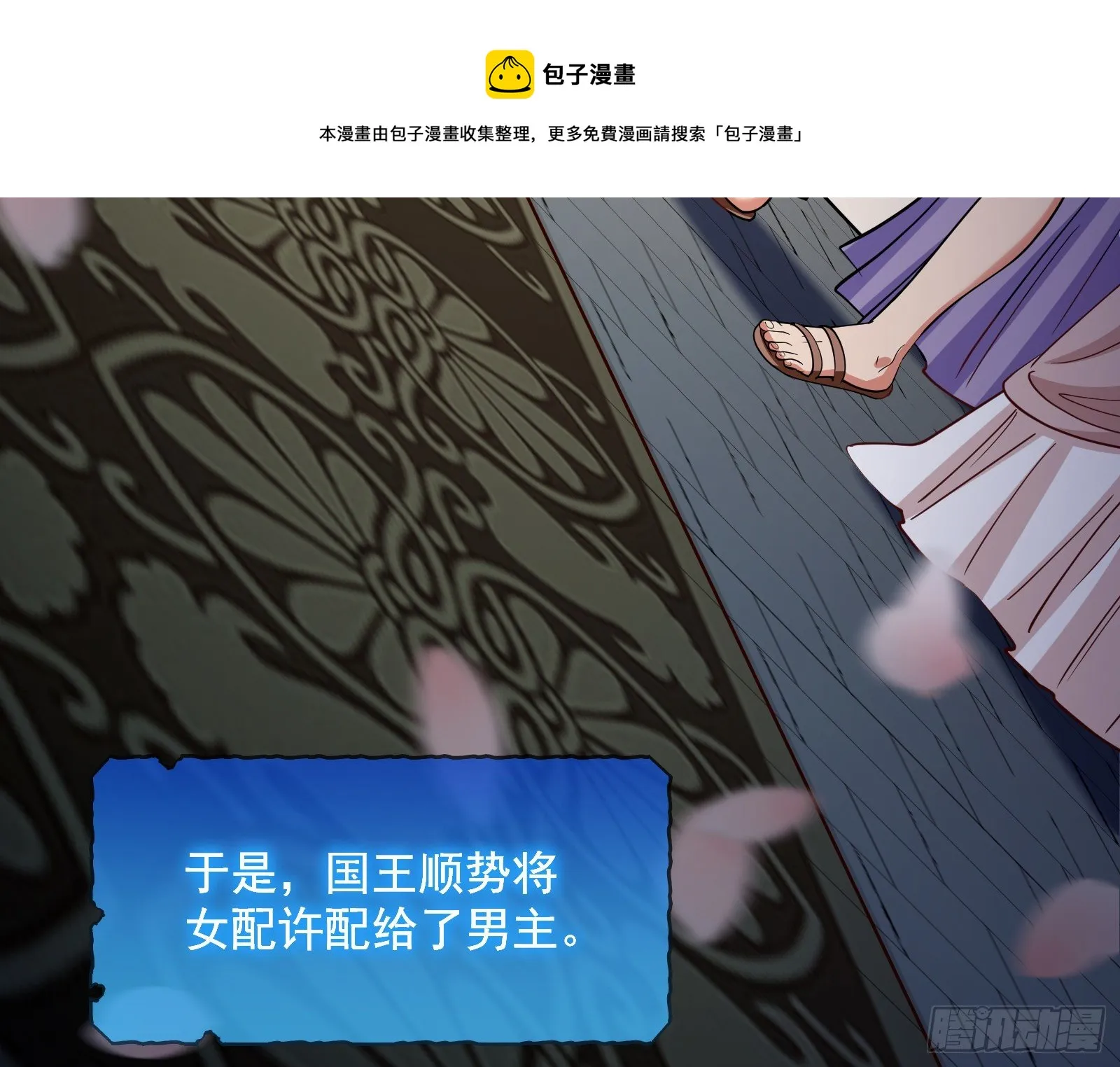 王后之死 第37页