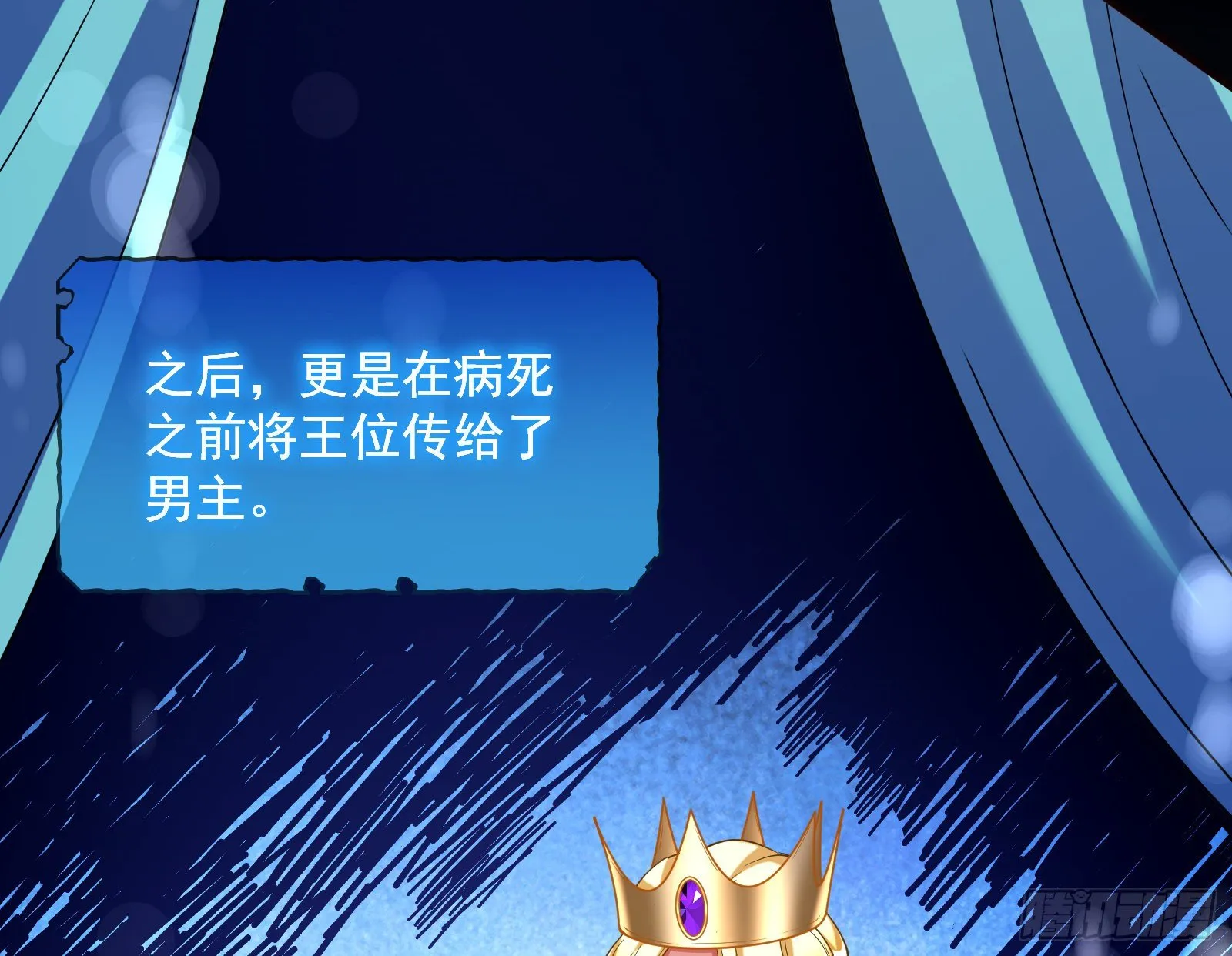 王后之死 第39页