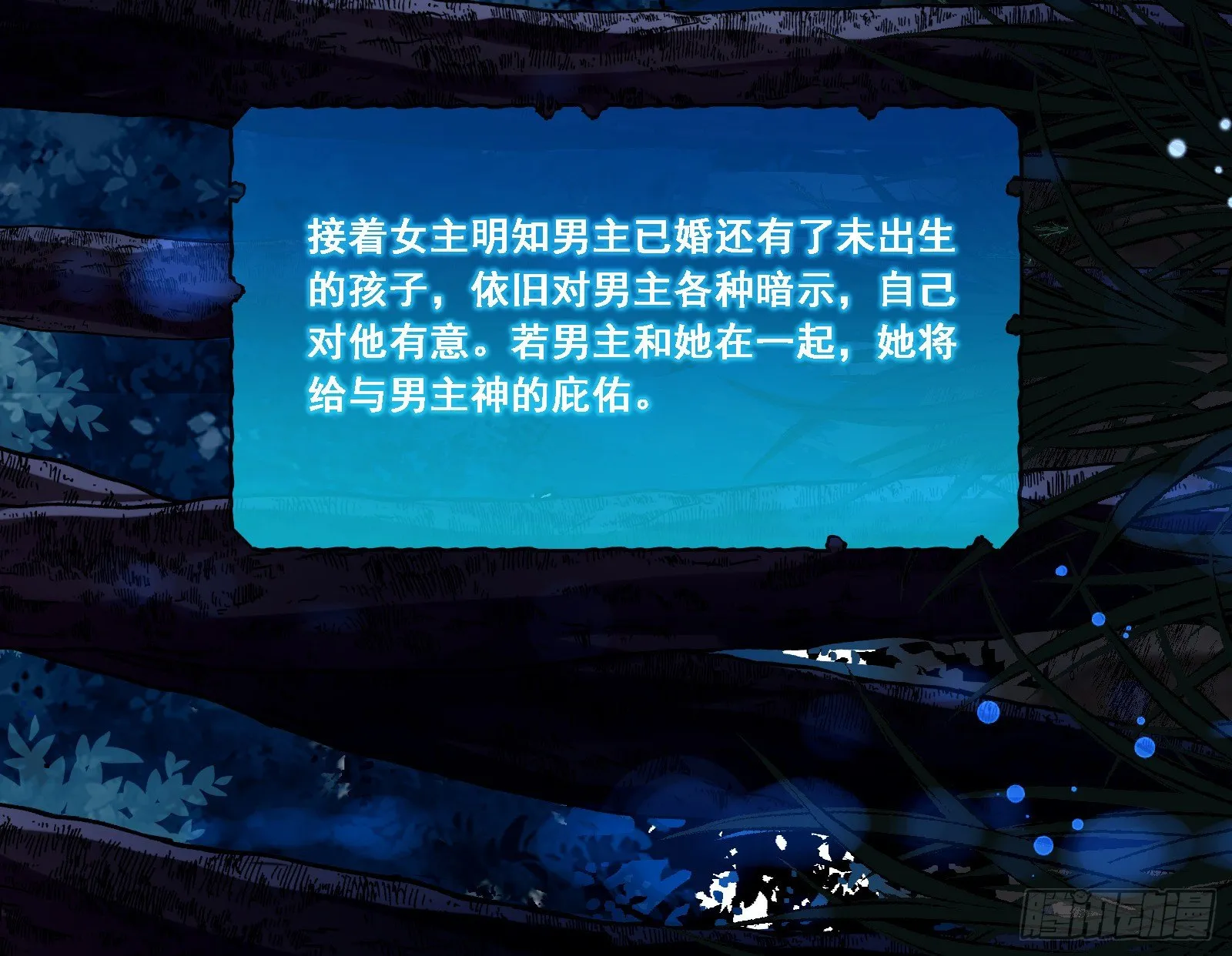 王后之死 第50页