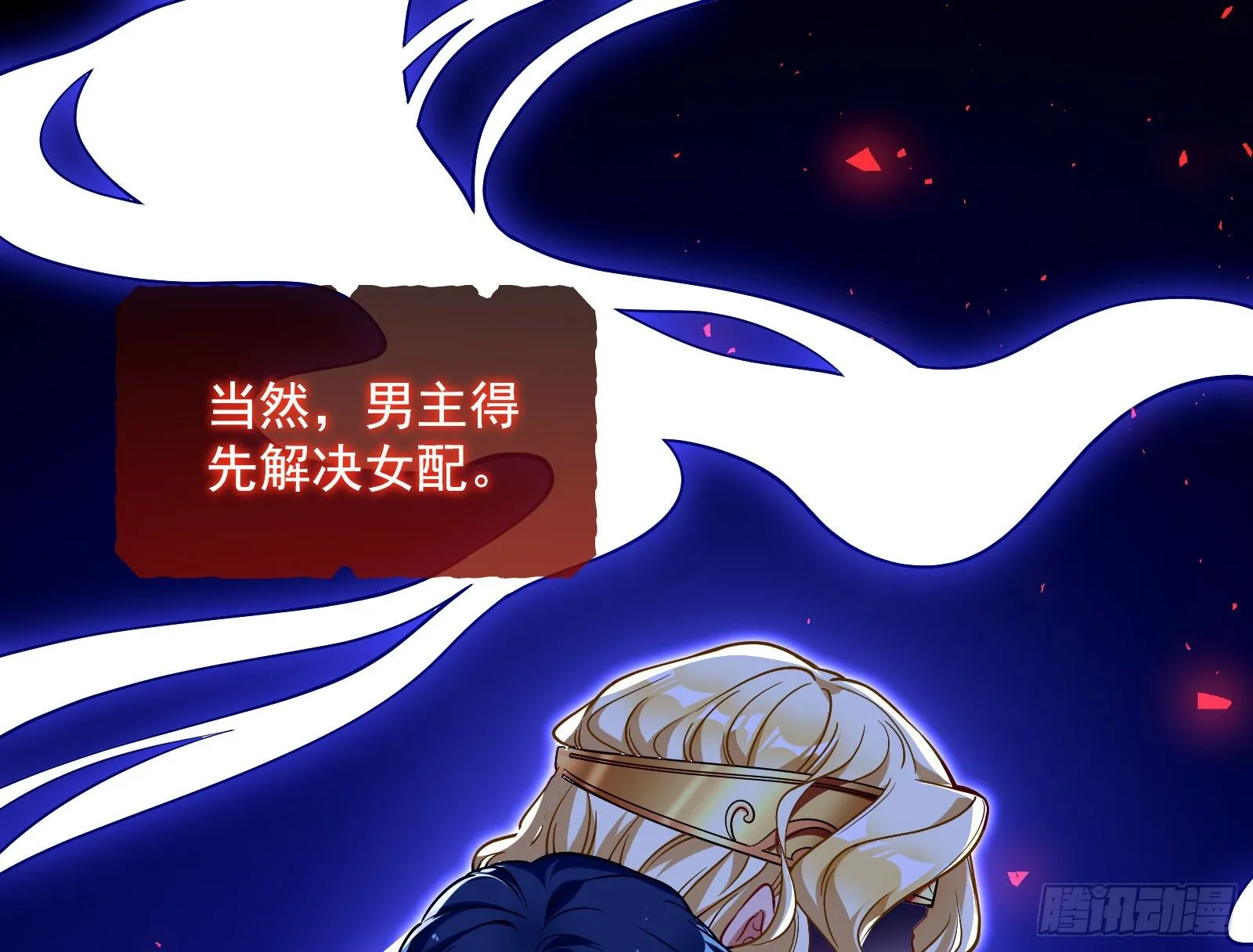 王后之死 第51页