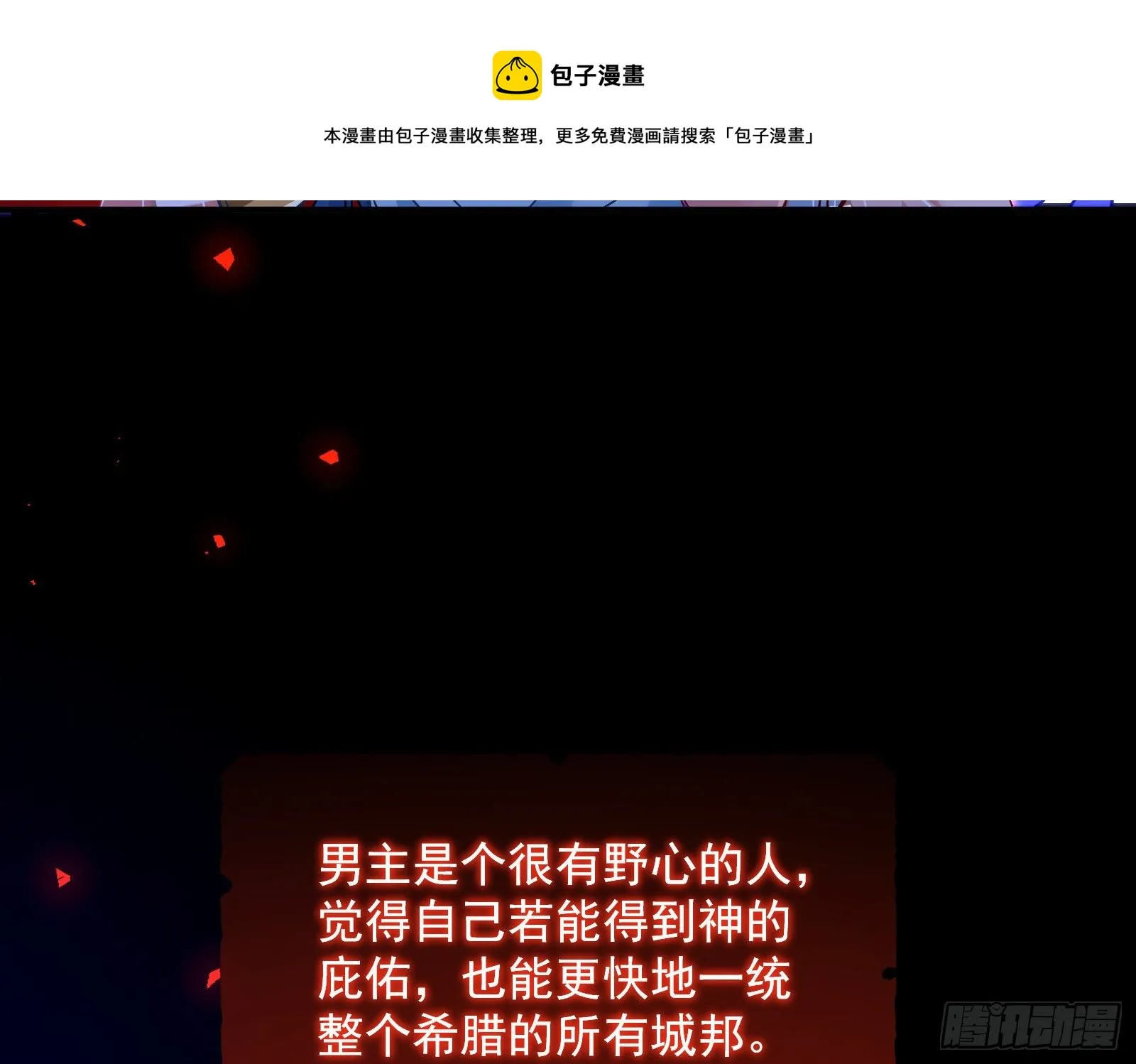 王后之死 第53页