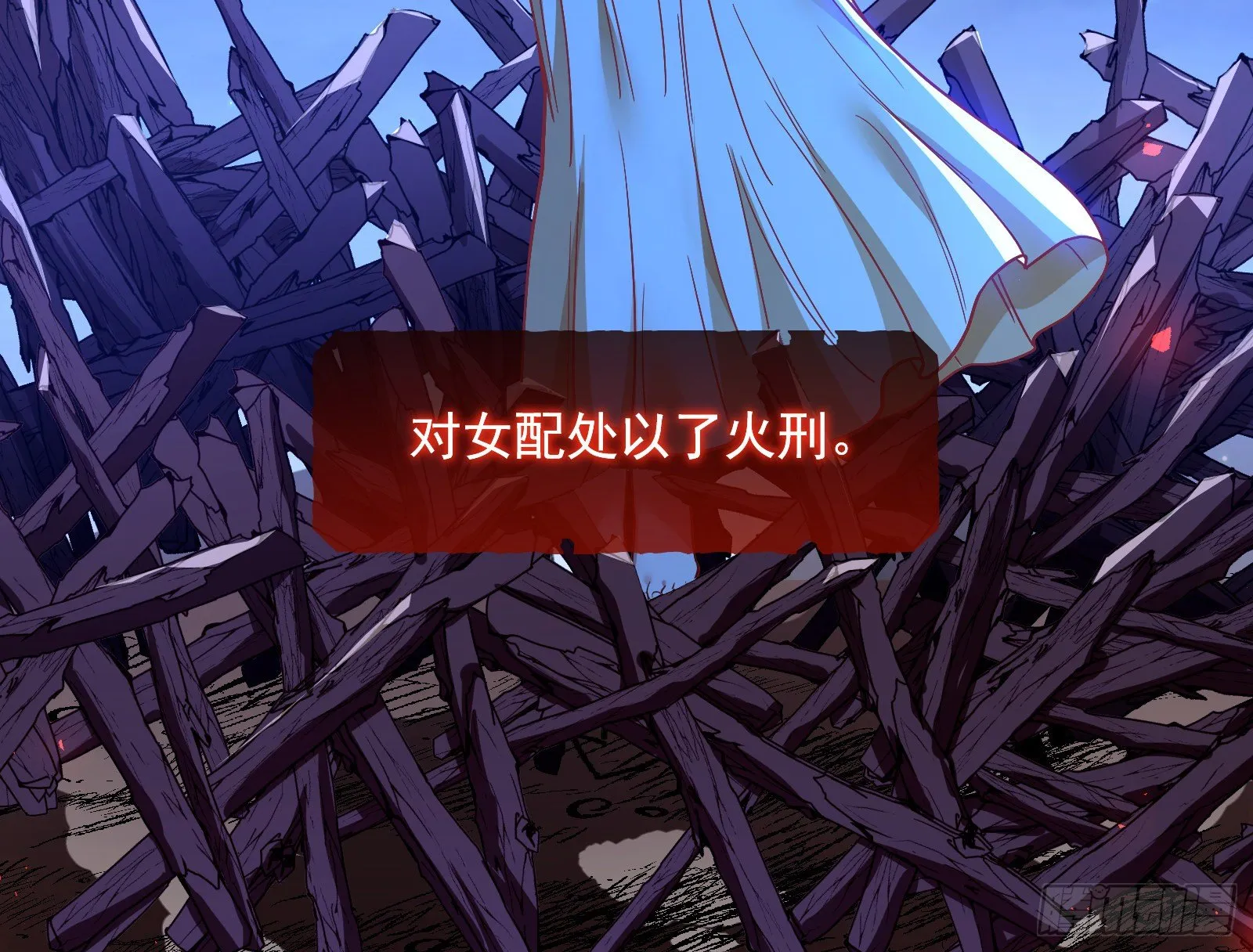 王后之死 第59页