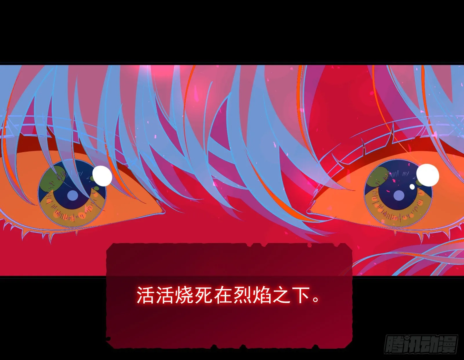 王后之死 第63页