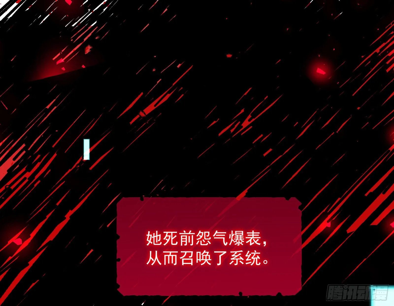 王后之死 第66页