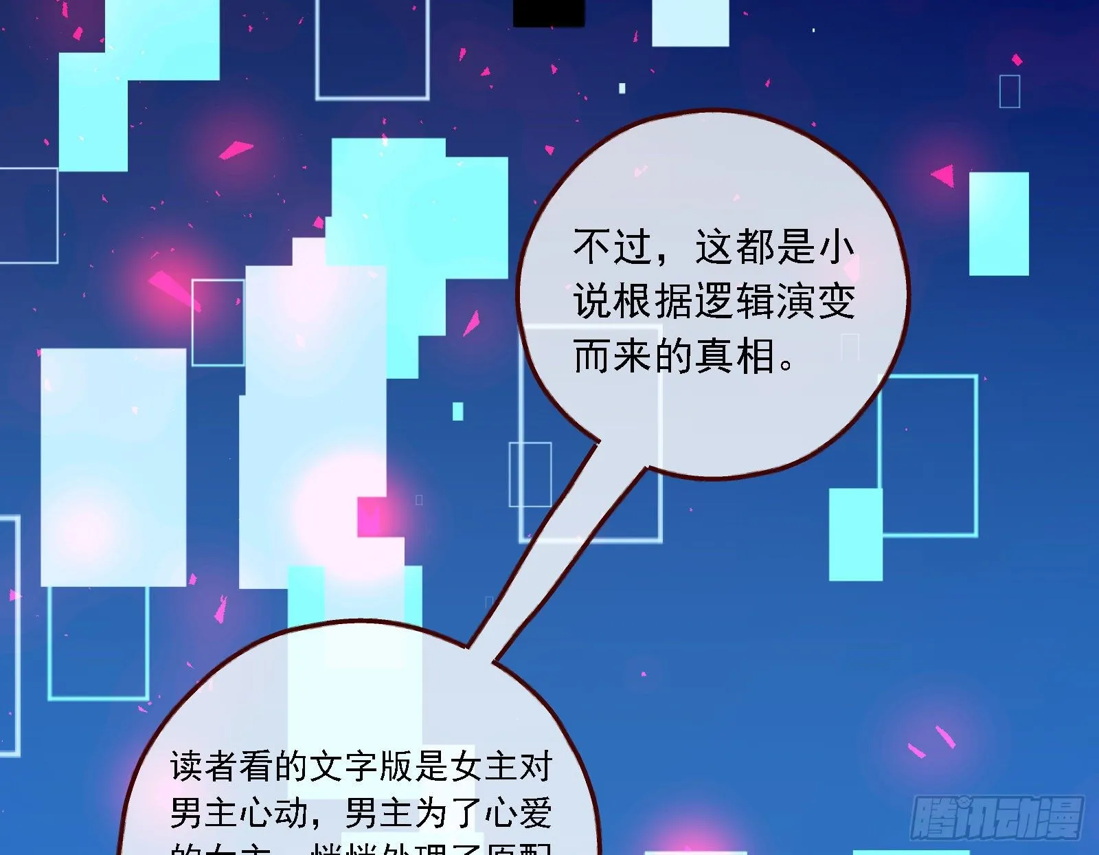 王后之死 第68页