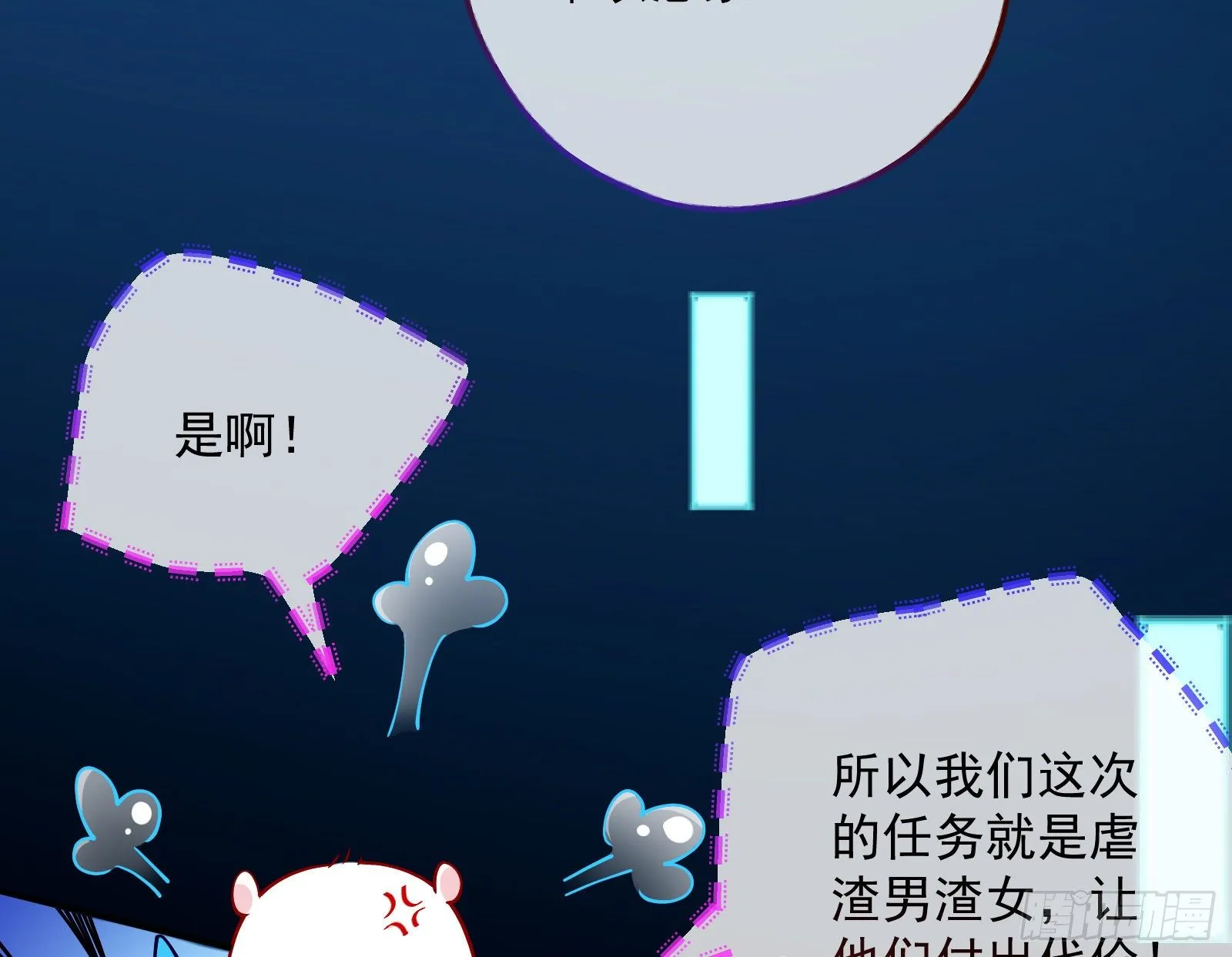 王后之死 第71页