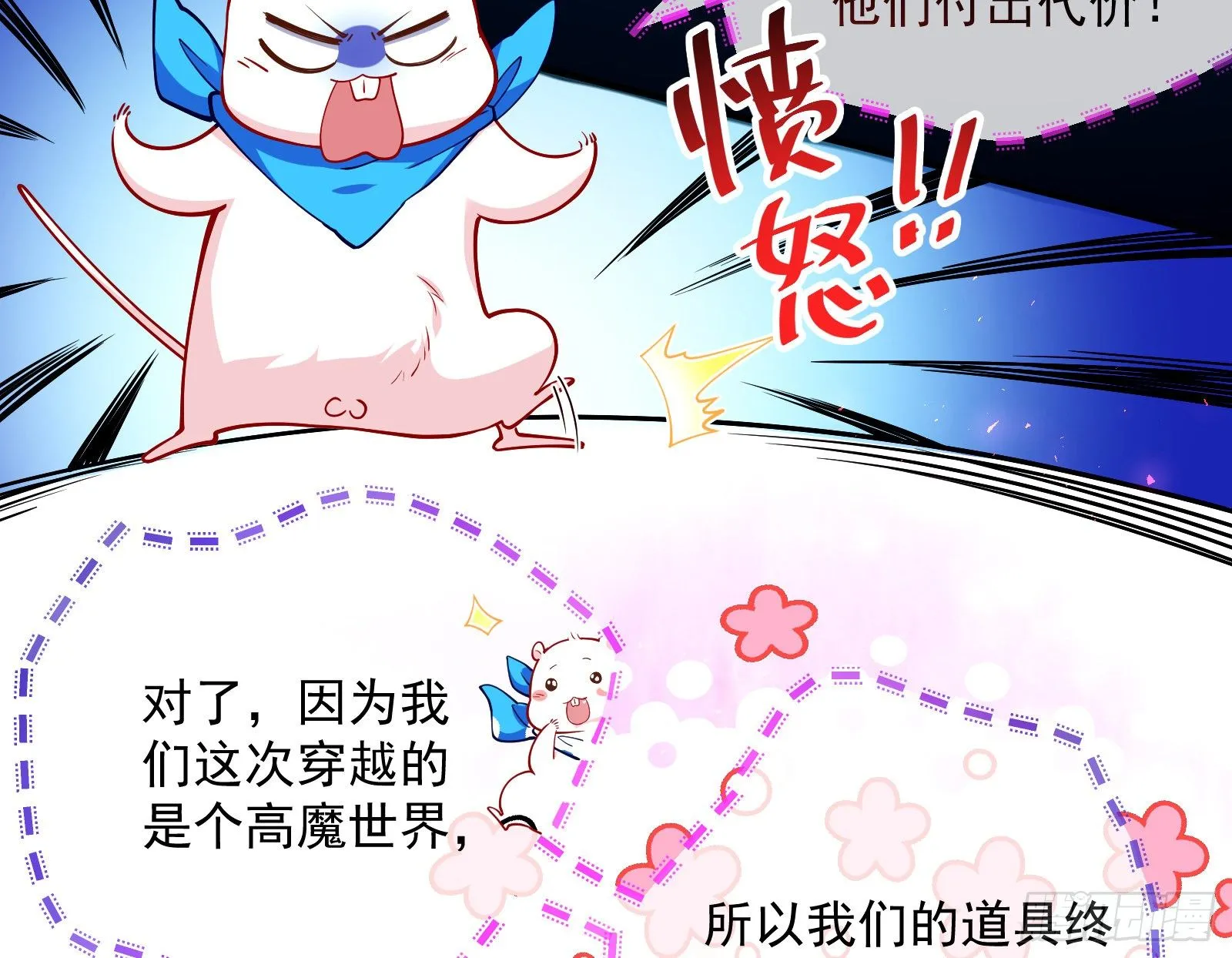 王后之死 第72页
