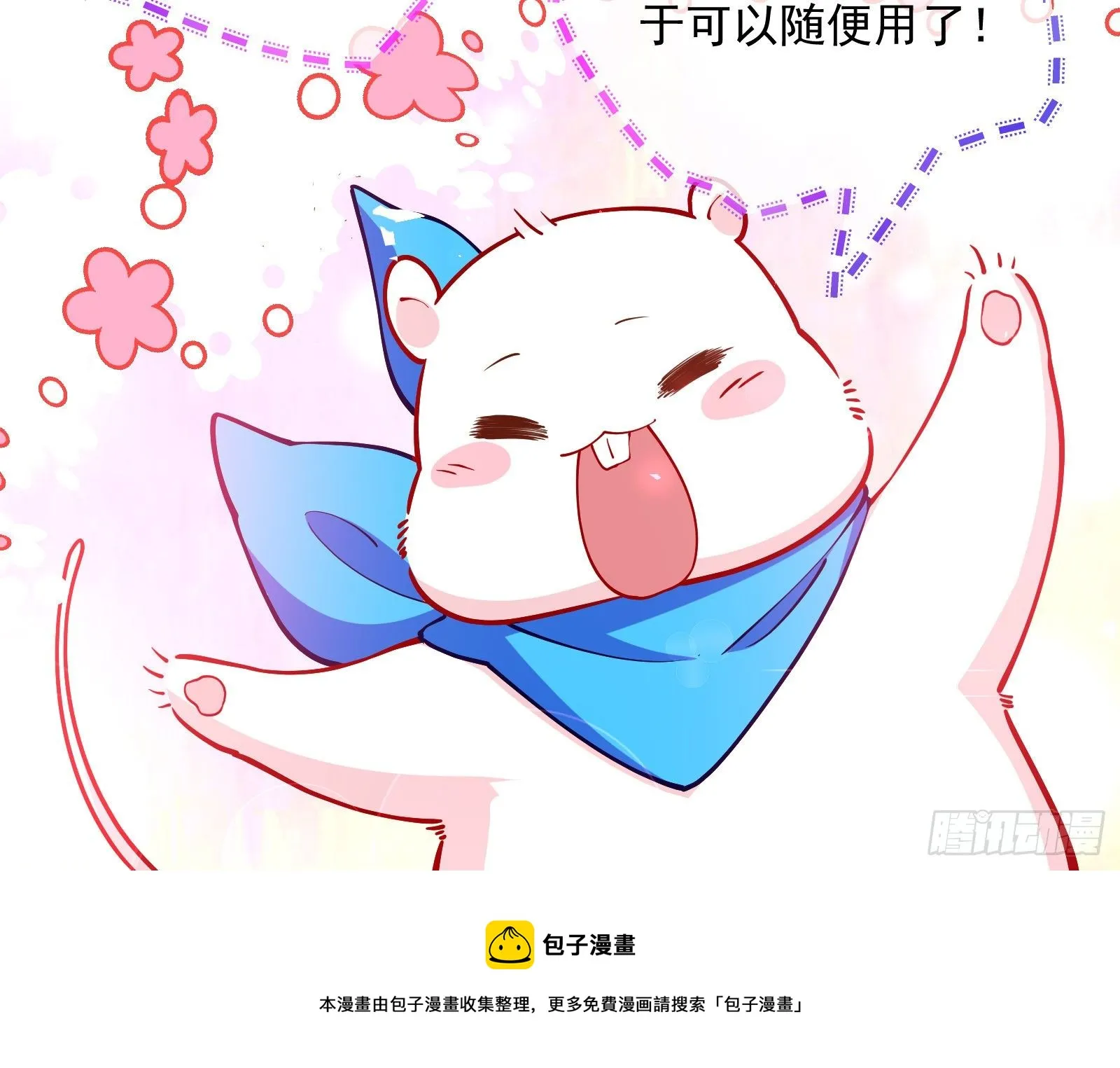 王后之死 第73页