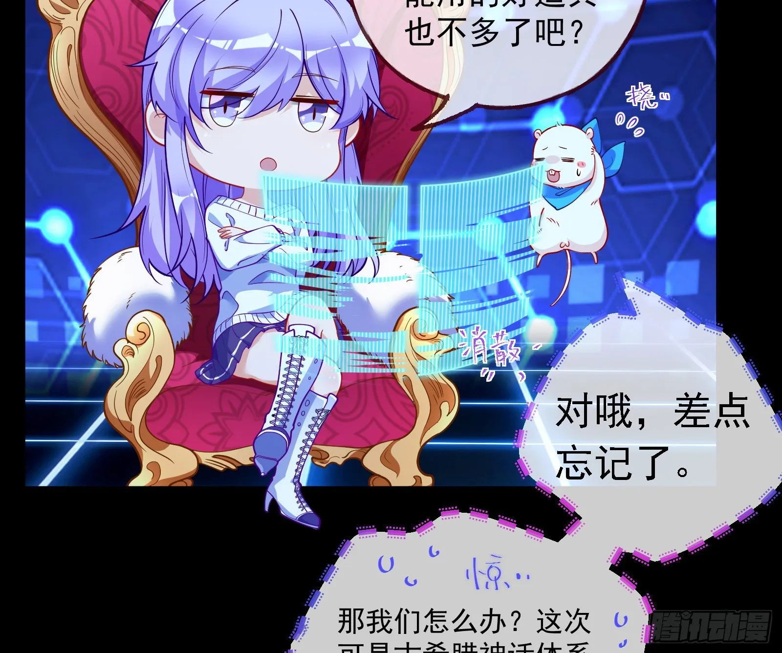 王后之死 第75页