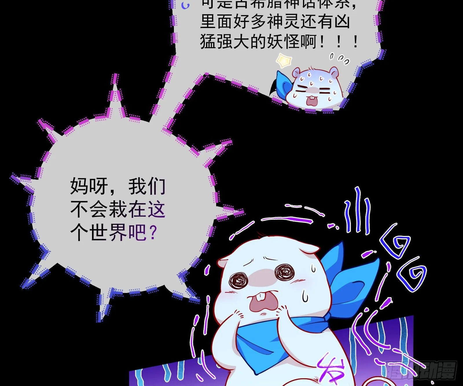 王后之死 第76页