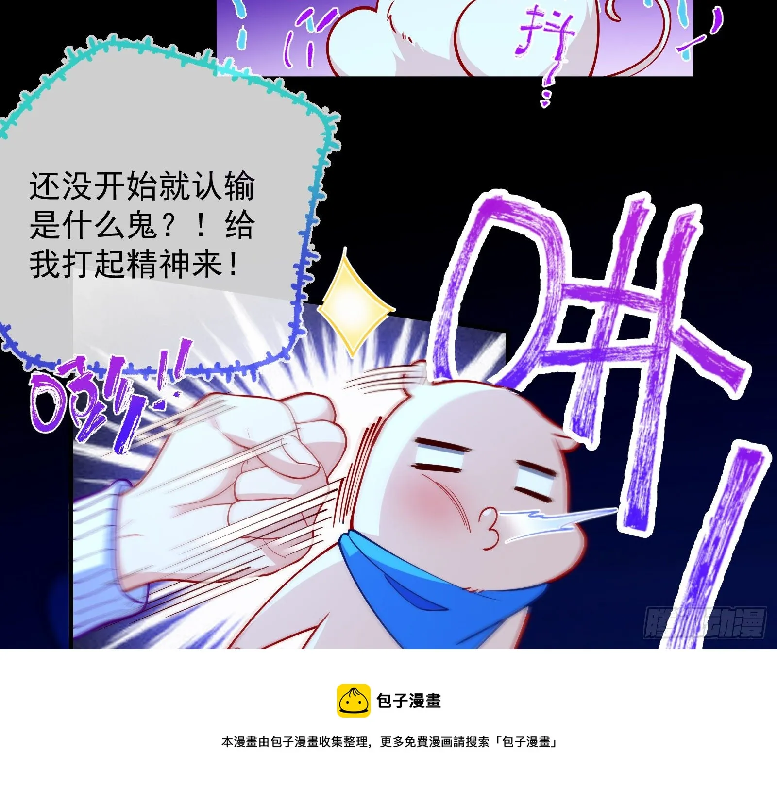 王后之死 第77页