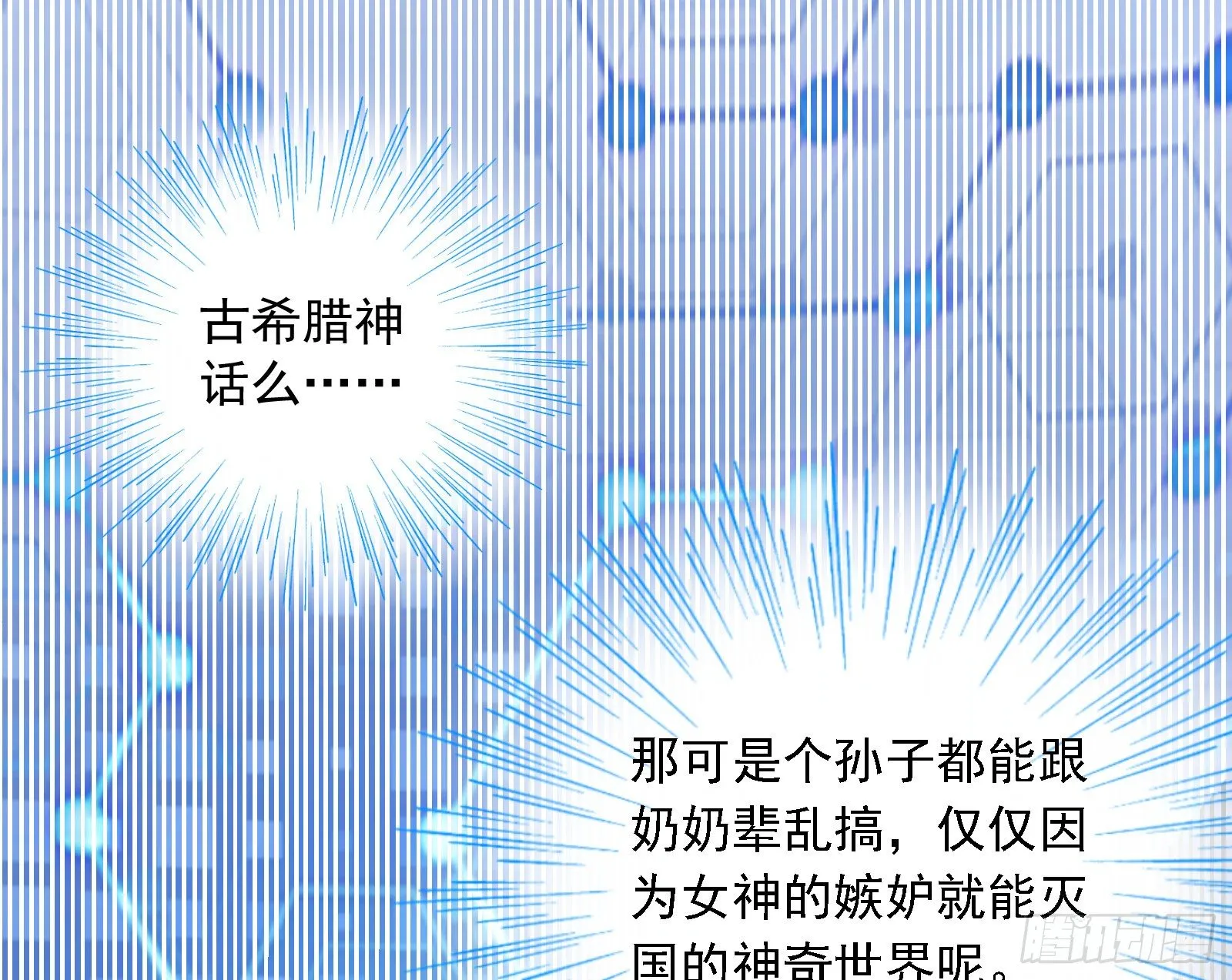 王后之死 第82页